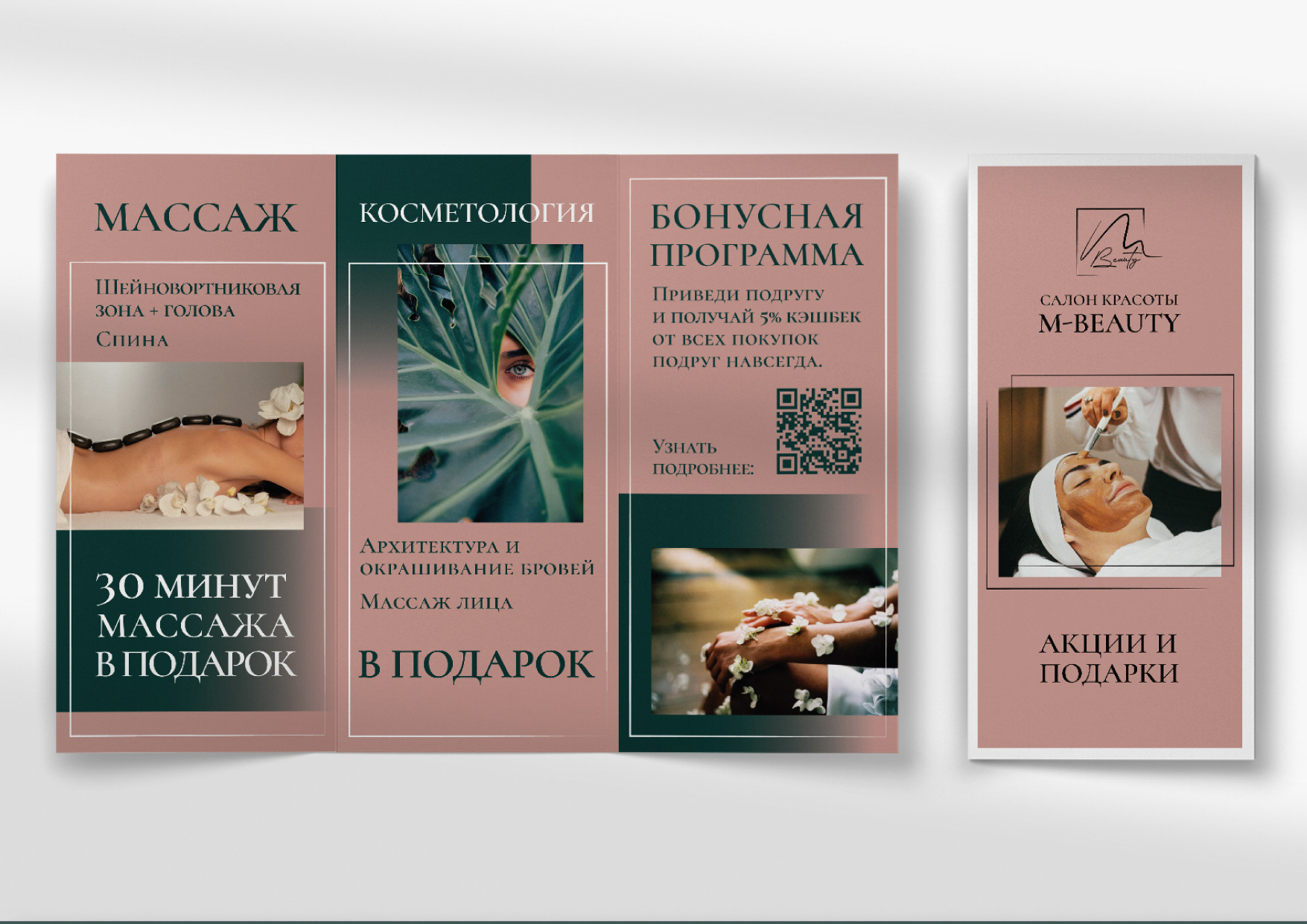 Фирменный стиль для салона красоты — Изображение №13 — Брендинг на Dprofile
