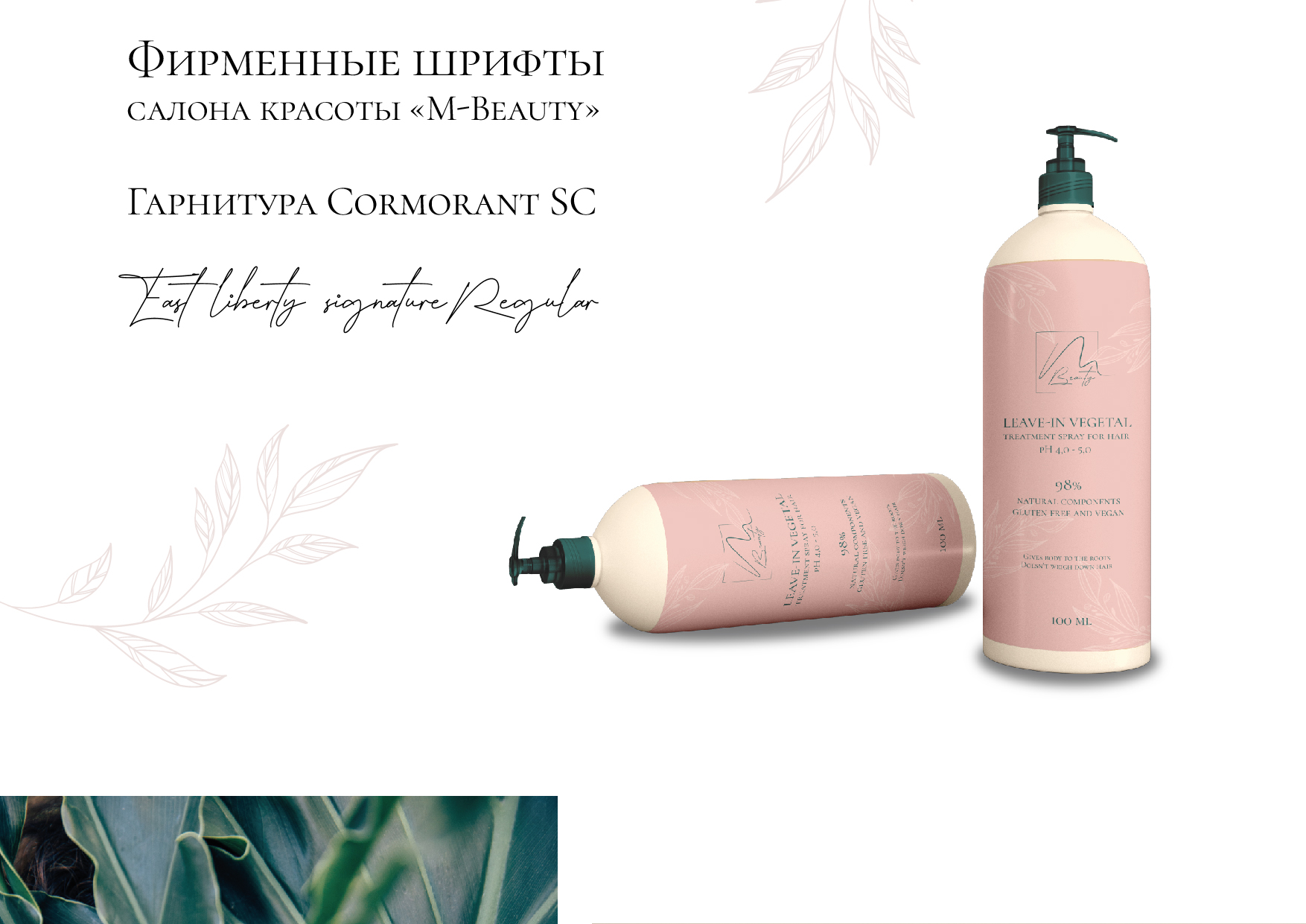 Фирменный стиль для салона красоты — Изображение №7 — Брендинг на Dprofile