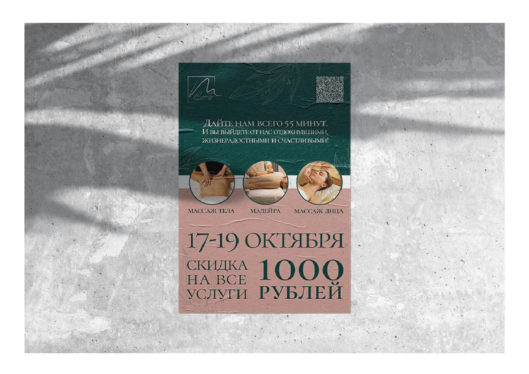Фирменный стиль для салона красоты — Изображение №12 — Брендинг на Dprofile