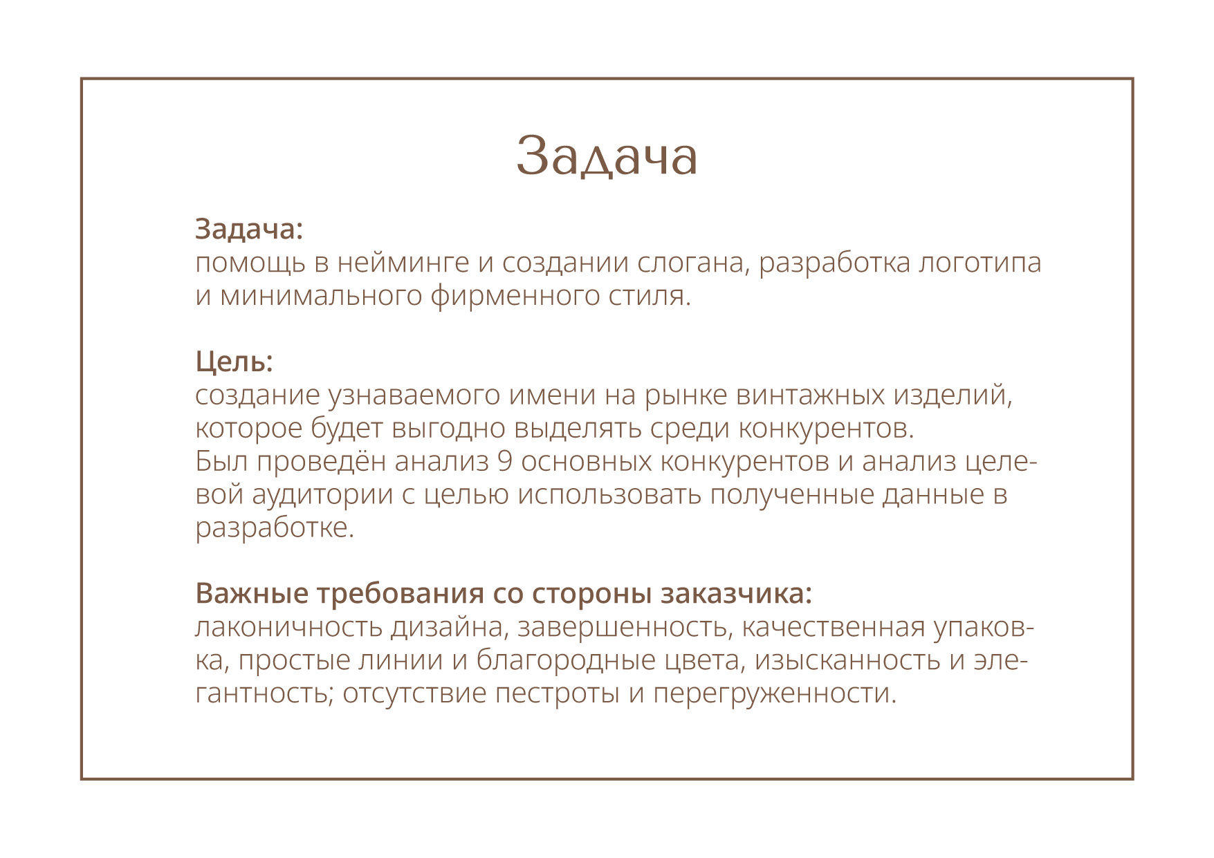 Логотип для бренда винтажных ювелирных изделий — Изображение №2 — Брендинг на Dprofile