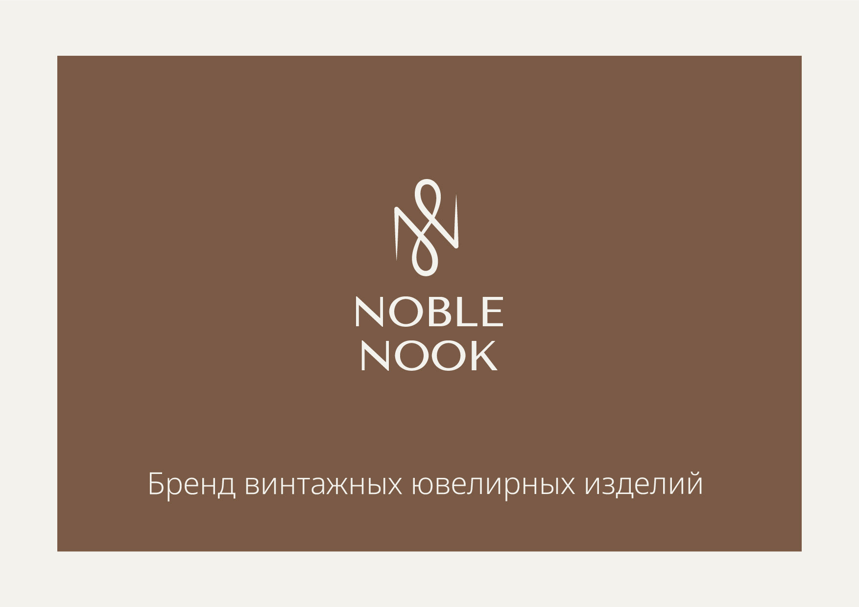 Логотип для бренда винтажных ювелирных изделий — Изображение №3 — Брендинг на Dprofile
