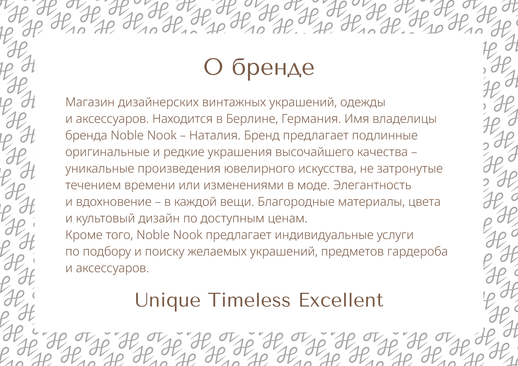 Логотип для бренда винтажных ювелирных изделий — Изображение №4 — Брендинг на Dprofile