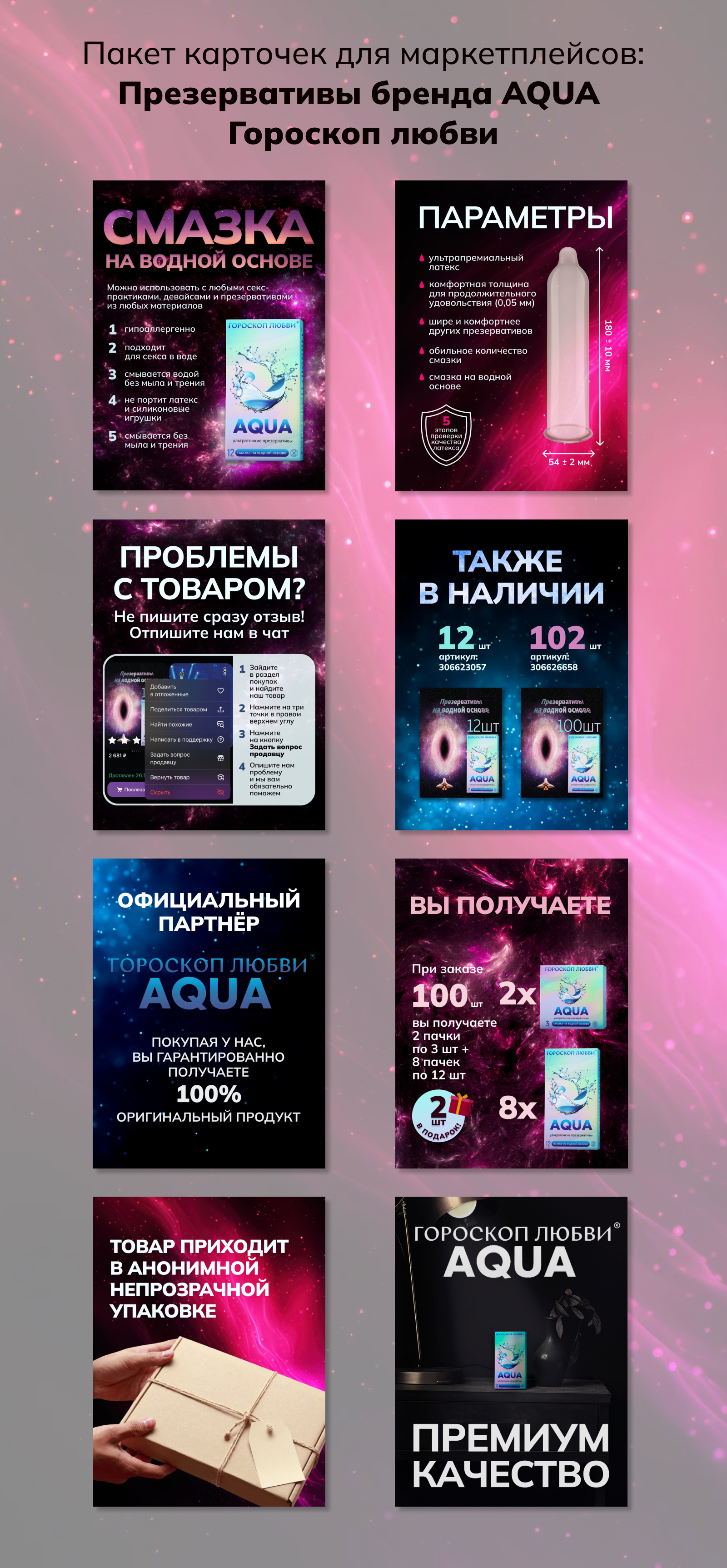 Карточки товара для премиум презервативов — Изображение №9 — Графика, Маркетинг на Dprofile