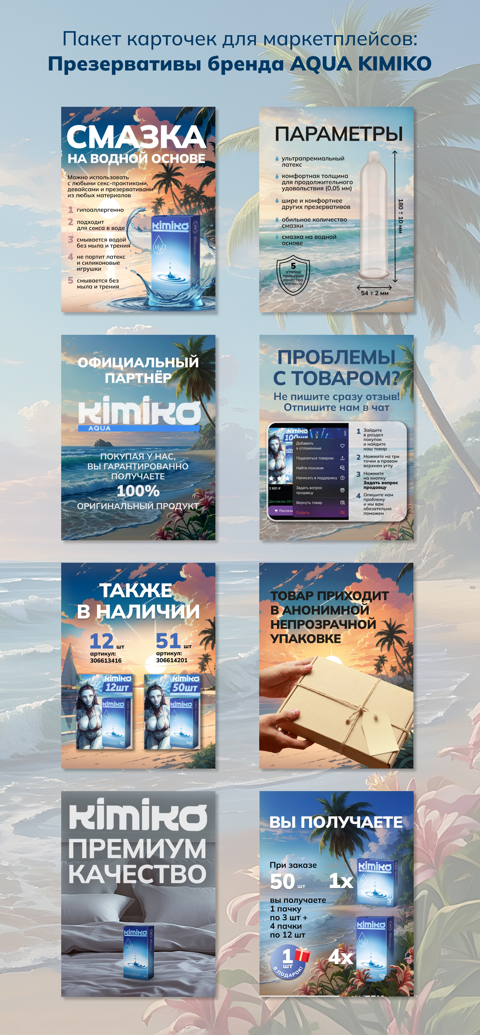 Карточки товара для премиум презервативов — Изображение №8 — Графика, Маркетинг на Dprofile