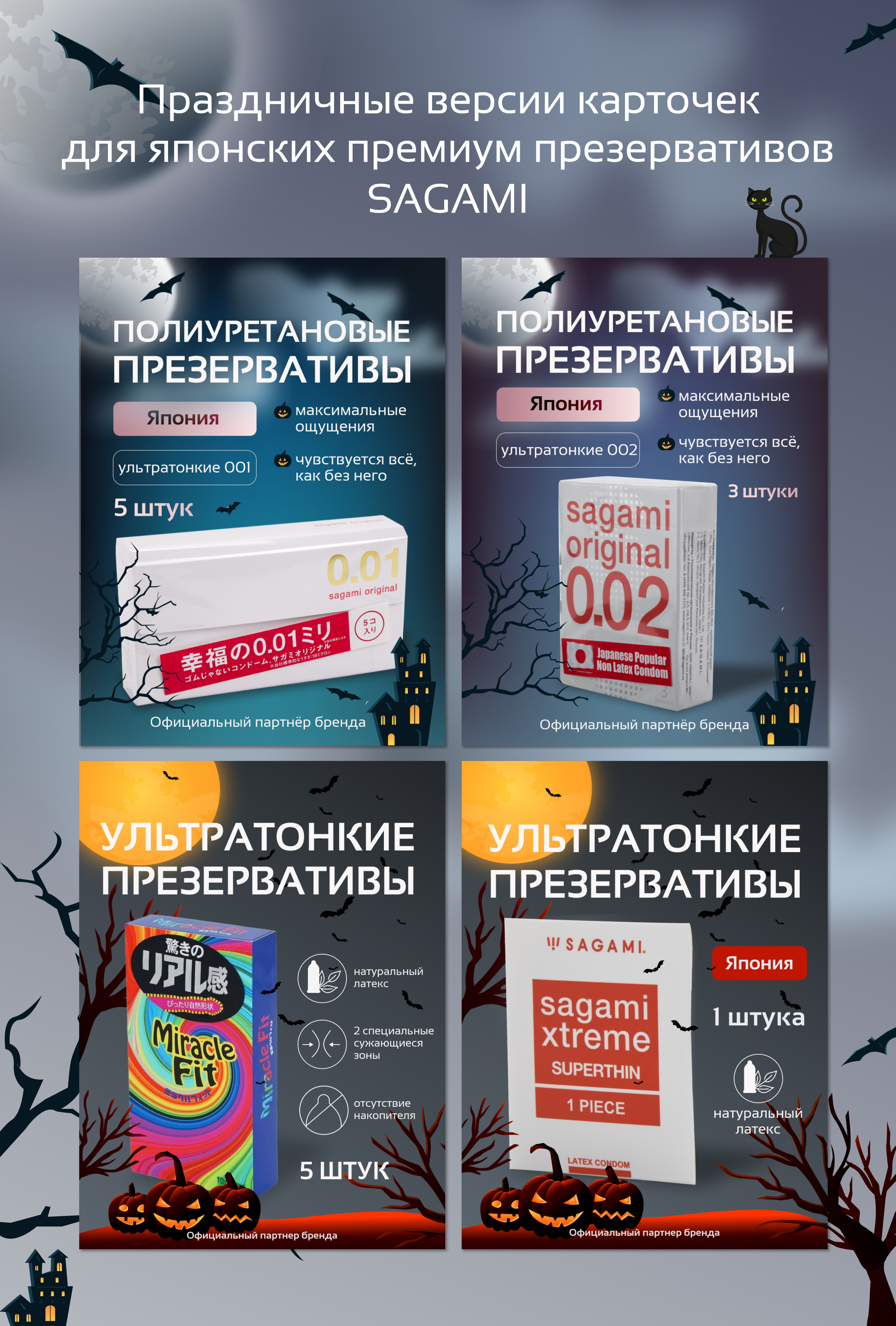 Карточки товара для премиум презервативов — Изображение №5 — Графика, Маркетинг на Dprofile