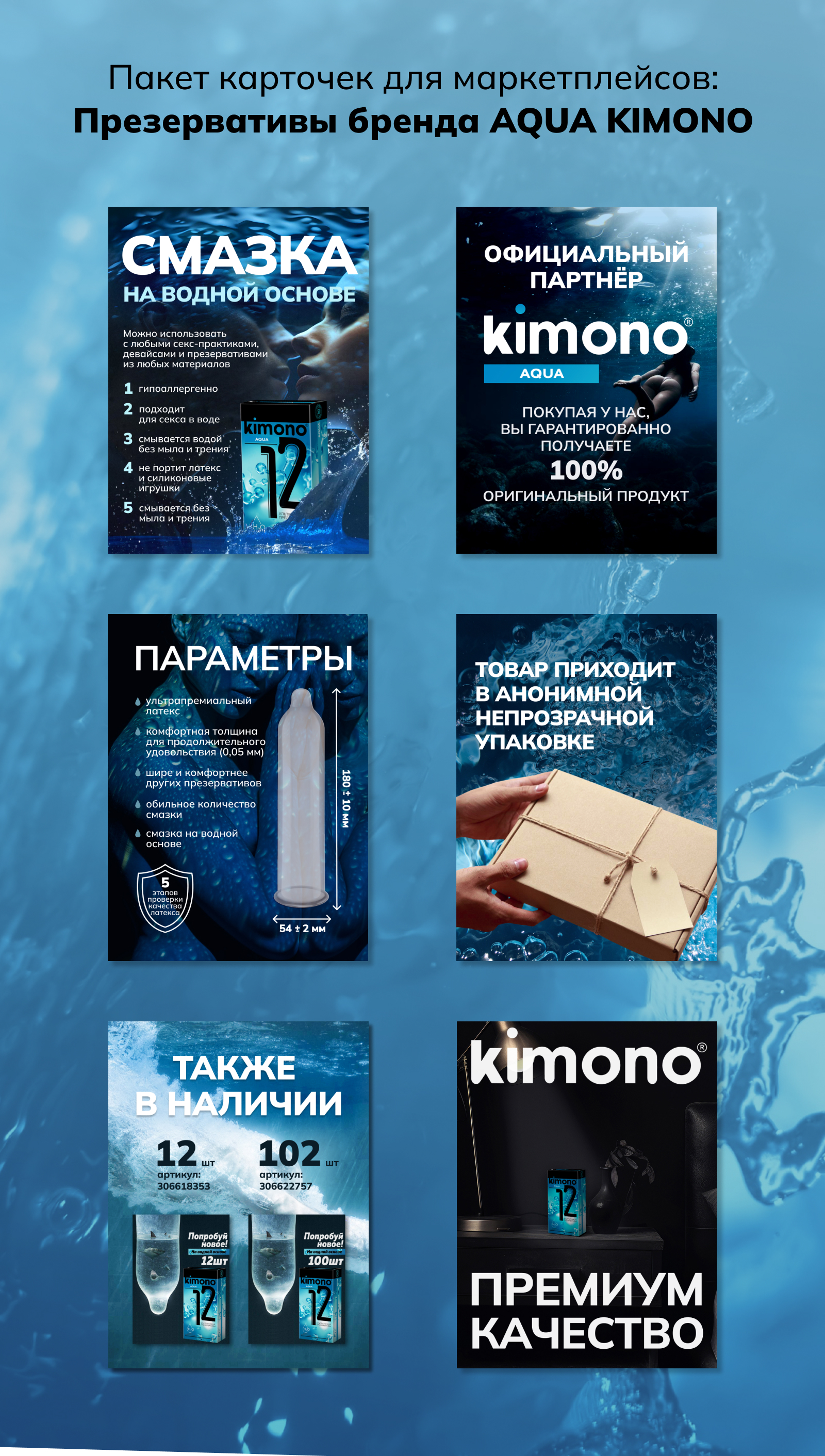 Карточки товара для премиум презервативов — Изображение №7 — Графика, Маркетинг на Dprofile