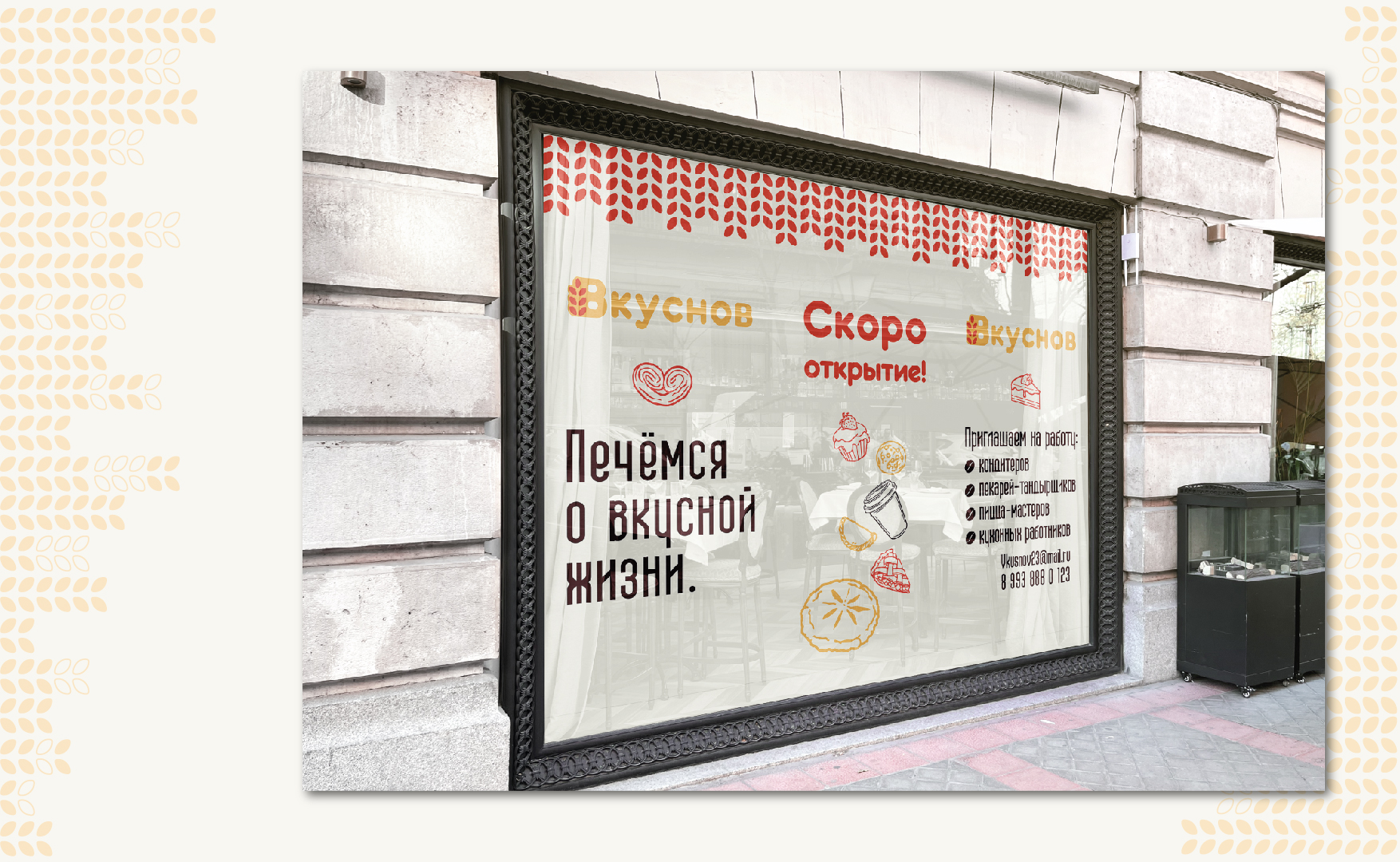 Логотип и фирменный стиль для кафе-пекарни — Изображение №8 — Брендинг, Графика на Dprofile