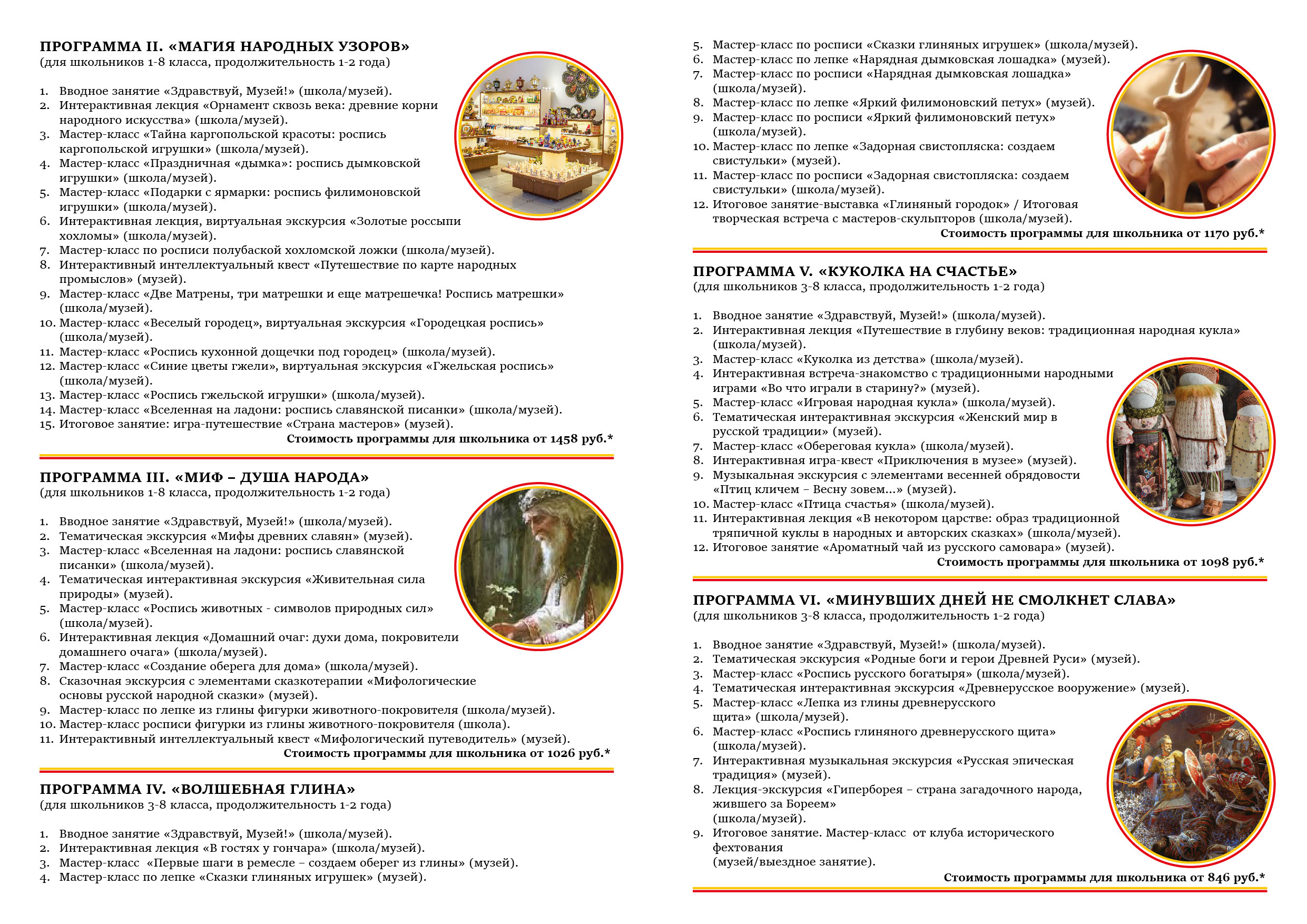 Вёрстка полиграфии — Изображение №14 — Графика на Dprofile