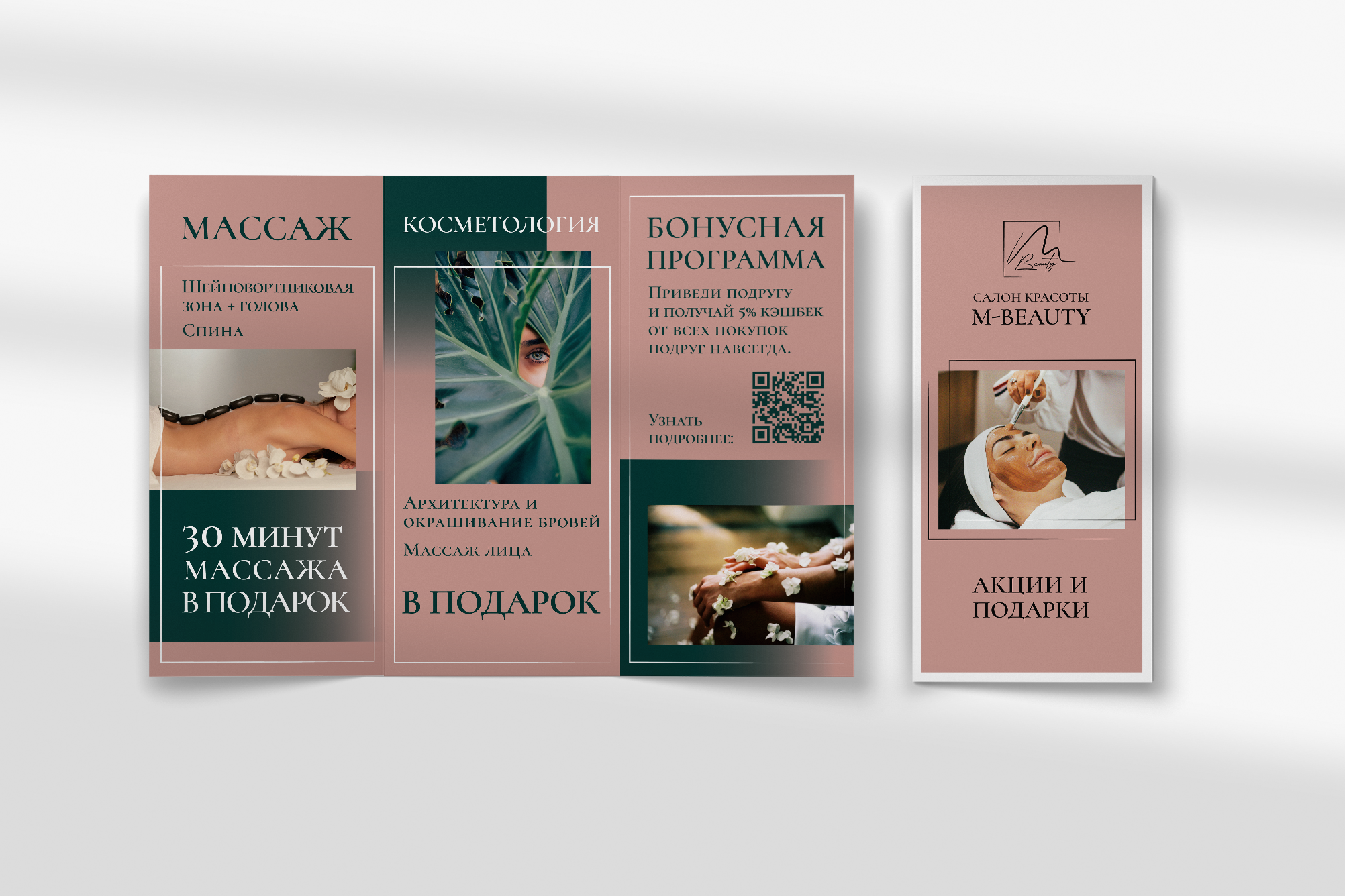 Вёрстка полиграфии — Изображение №18 — Графика на Dprofile