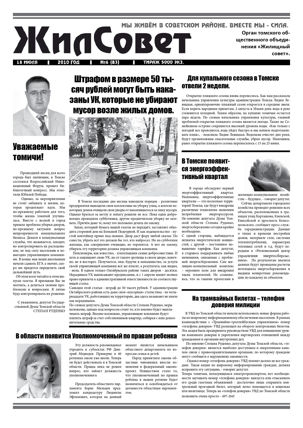 Вёрстка полиграфии — Изображение №8 — Графика на Dprofile