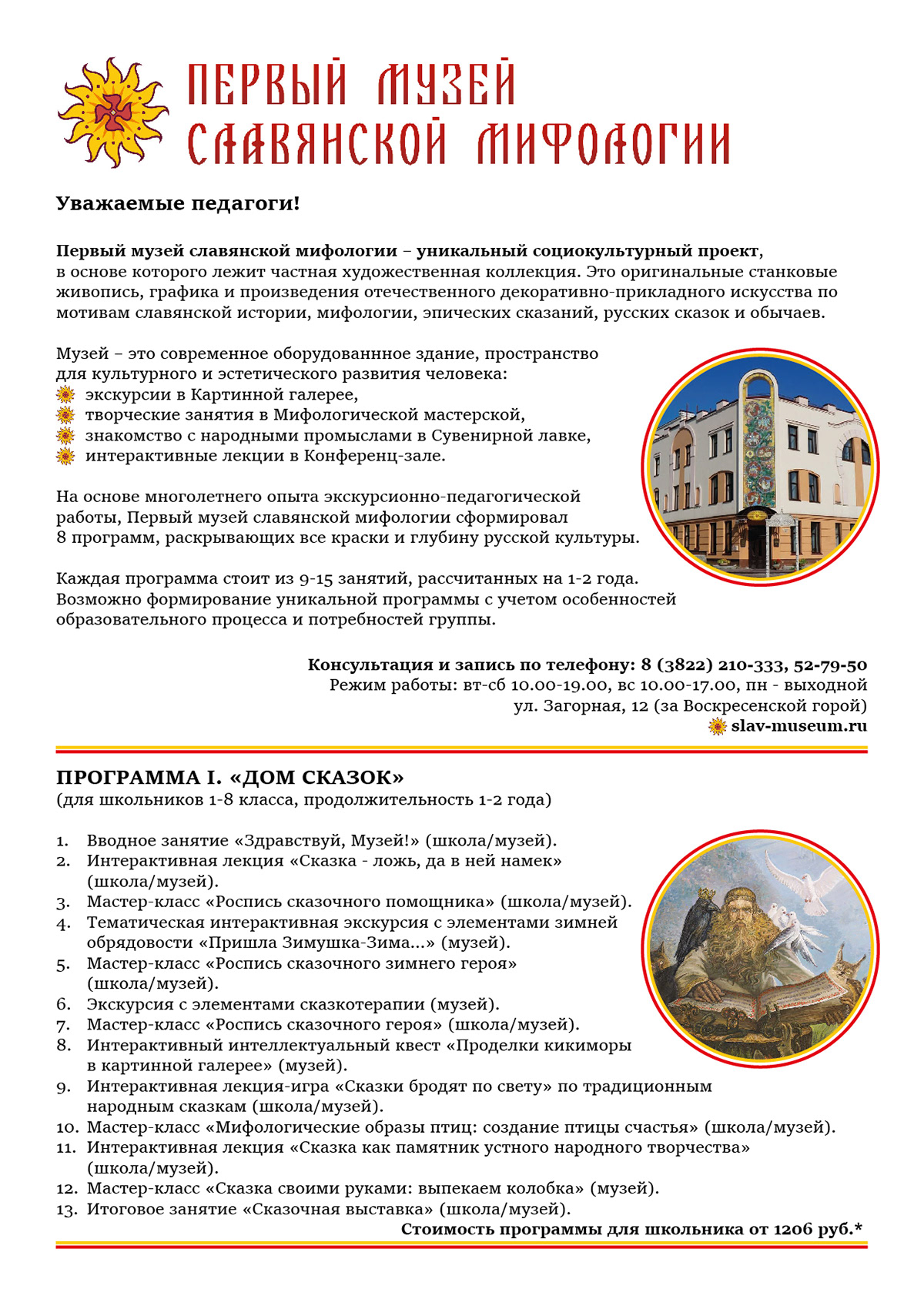 Вёрстка полиграфии — Изображение №13 — Графика на Dprofile