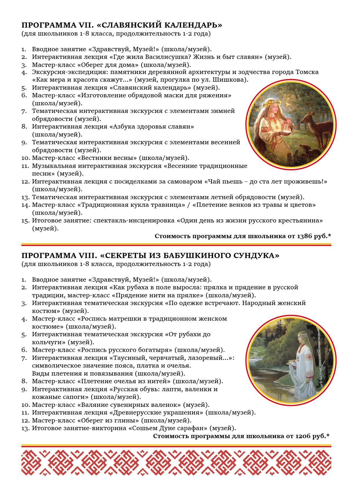 Вёрстка полиграфии — Изображение №15 — Графика на Dprofile