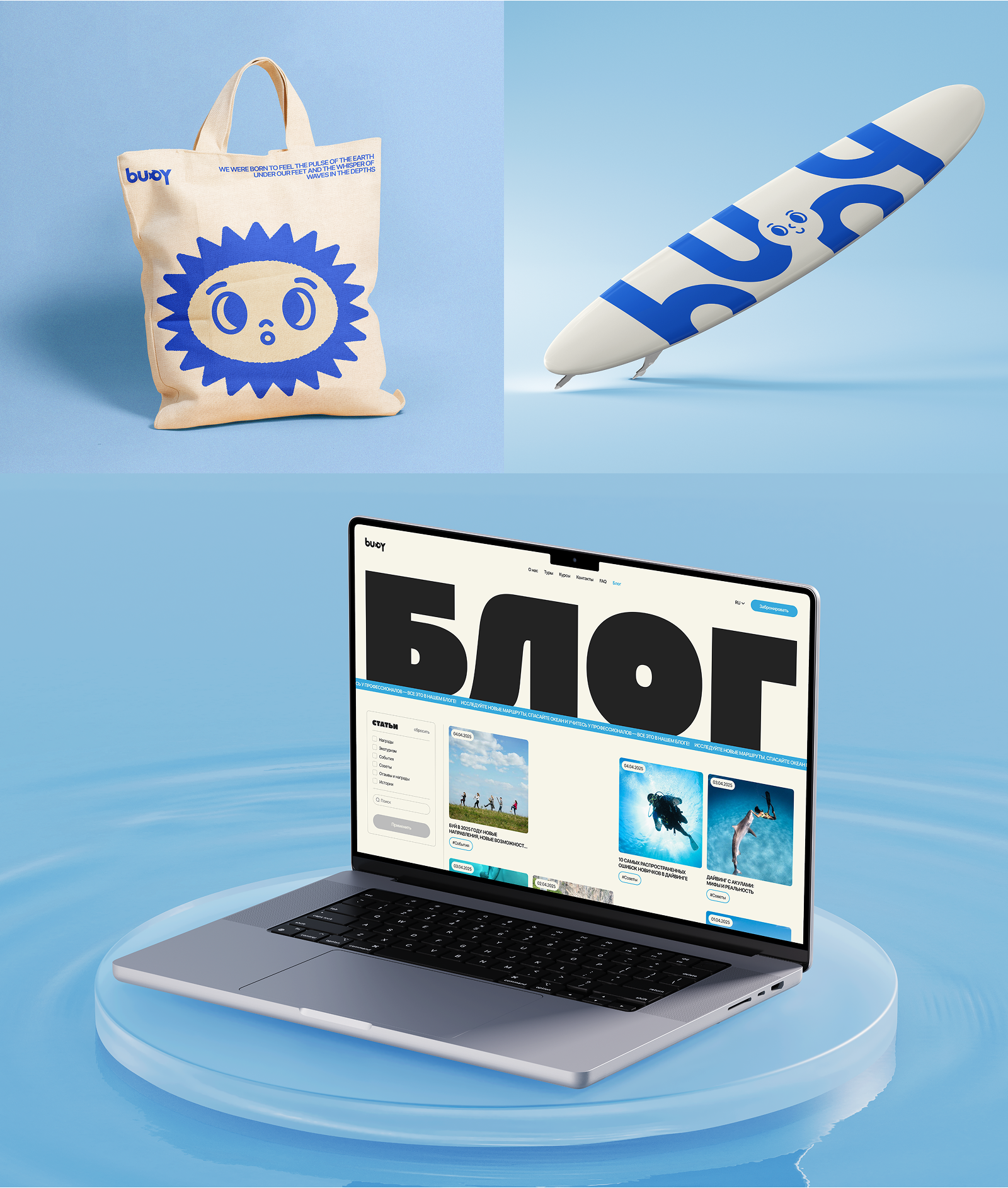 BUOY / Корпоративный сайт — Изображение №9 — Интерфейсы, Брендинг на Dprofile