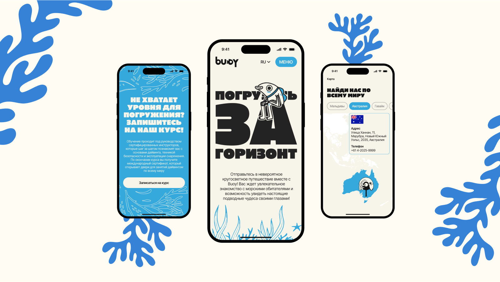 BUOY / Корпоративный сайт — Изображение №4 — Интерфейсы, Брендинг на Dprofile