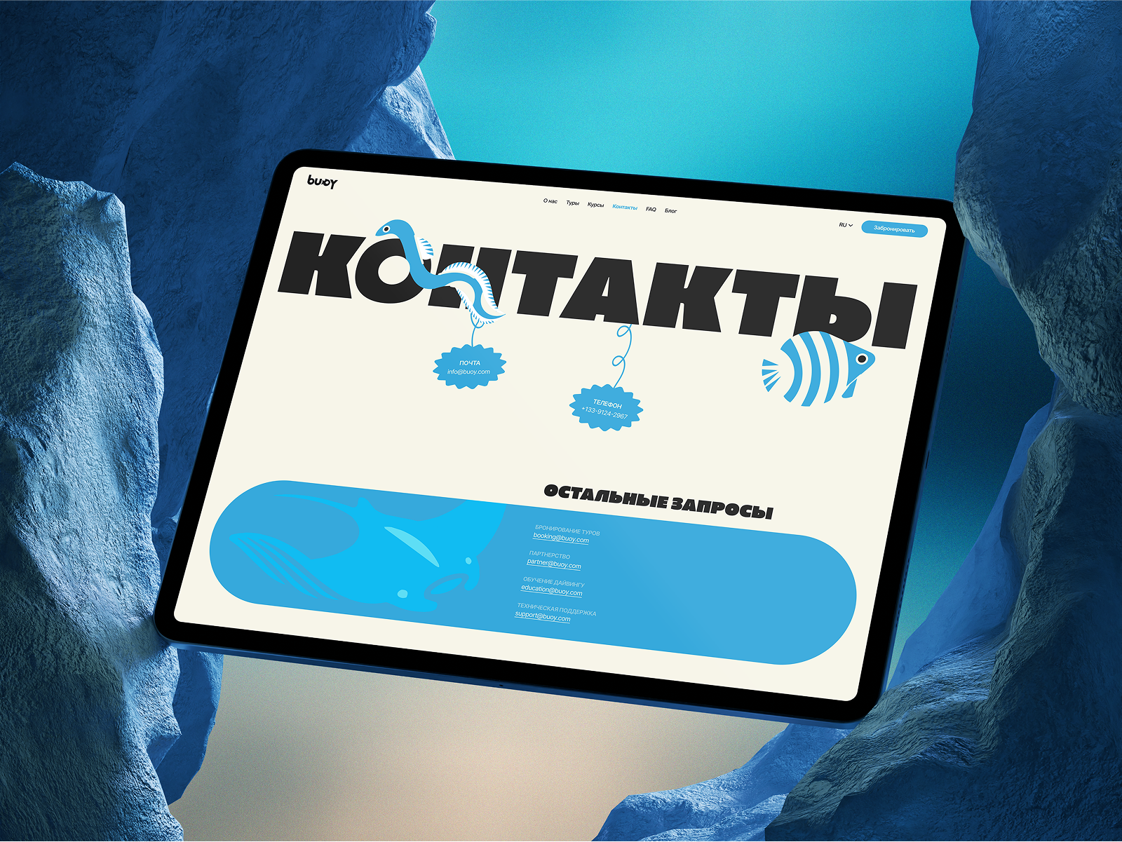 BUOY / Корпоративный сайт — Изображение №11 — Интерфейсы, Брендинг на Dprofile