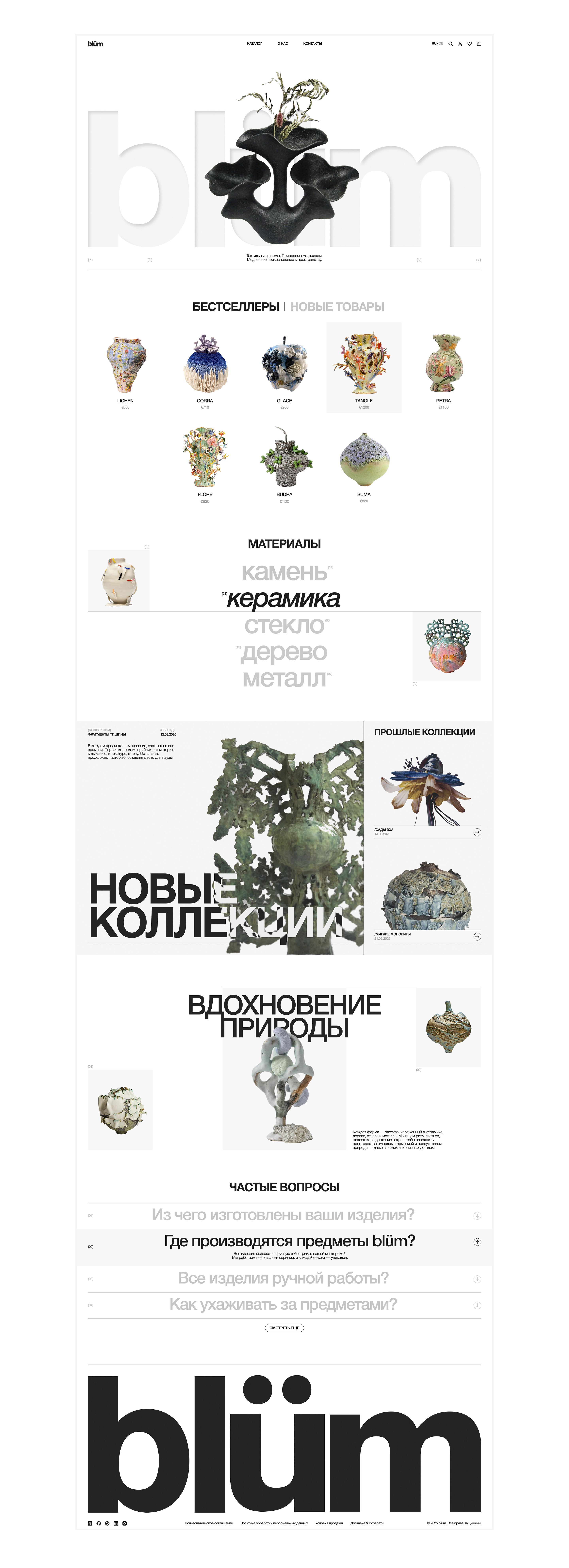 blüm / Интернет-магазин — Изображение №4 — Интерфейсы на Dprofile