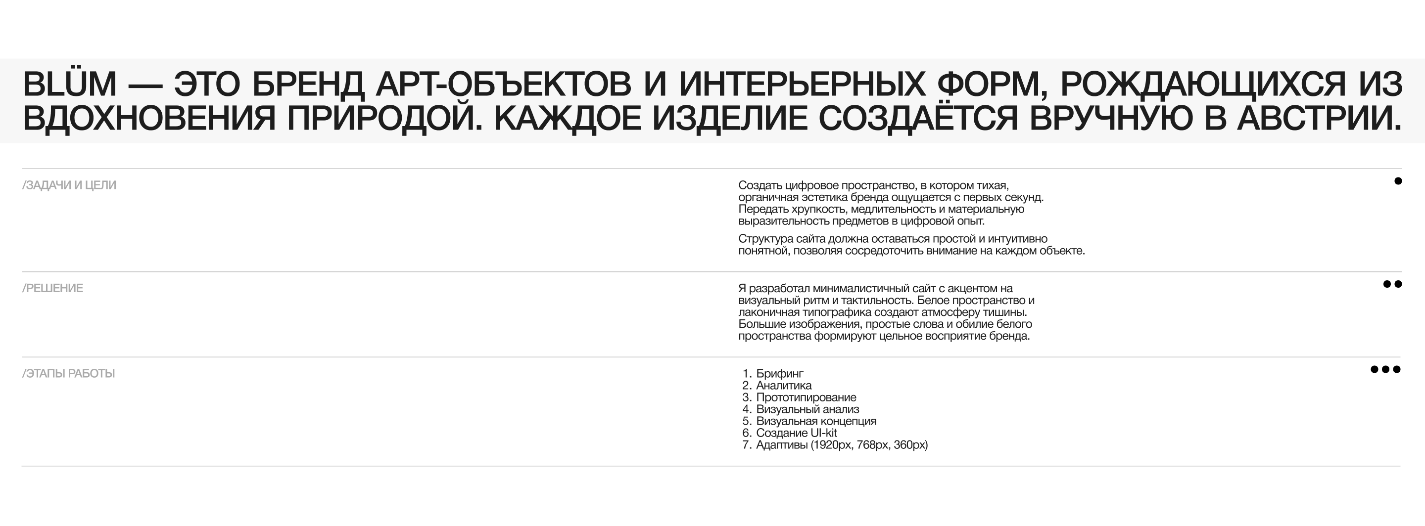 blüm / Интернет-магазин — Изображение №2 — Интерфейсы на Dprofile