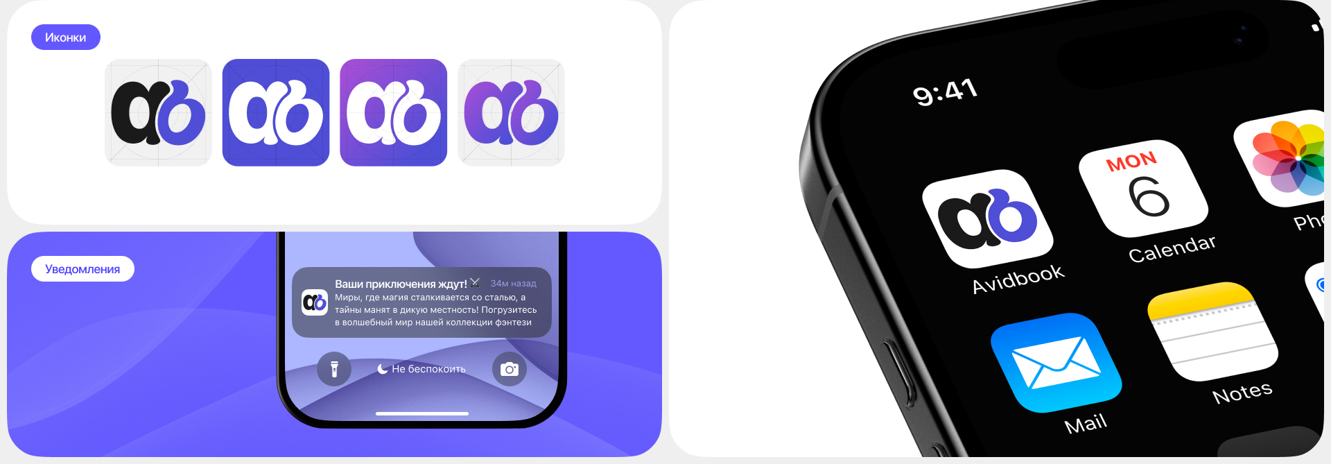 Avidbook / Mobile App — Изображение №7 — Интерфейсы на Dprofile