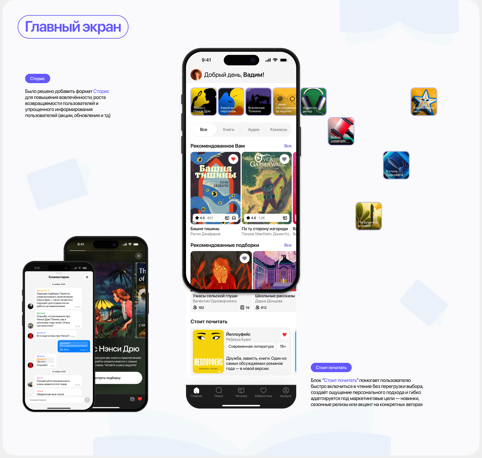 Avidbook / Mobile App — Изображение №10 — Интерфейсы на Dprofile