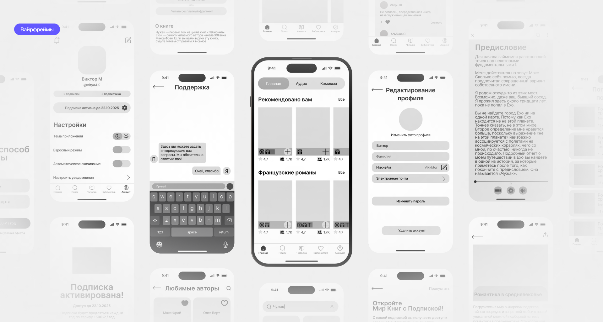 Avidbook / Mobile App — Изображение №14 — Интерфейсы на Dprofile