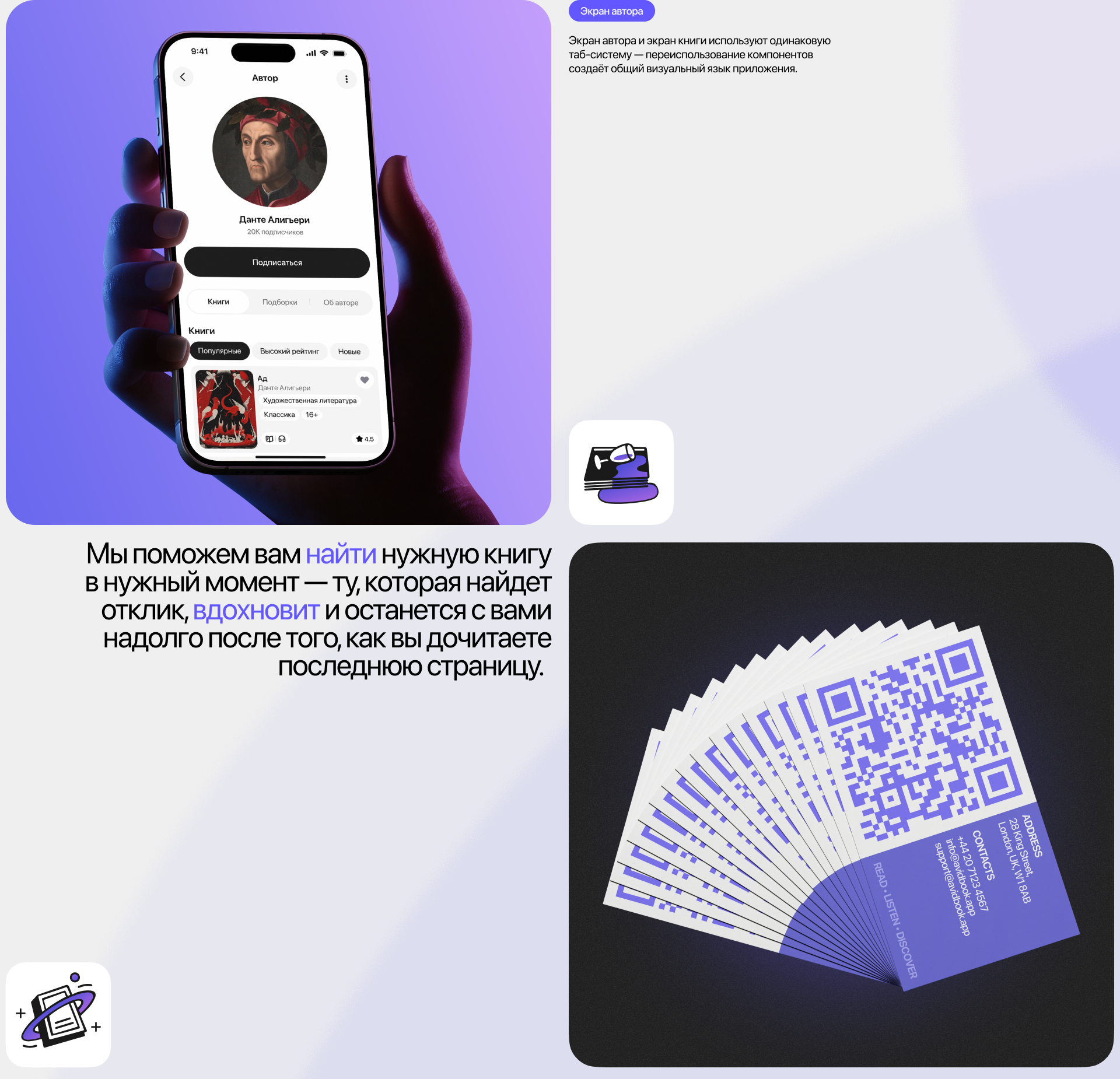 Avidbook / Mobile App — Изображение №17 — Интерфейсы на Dprofile