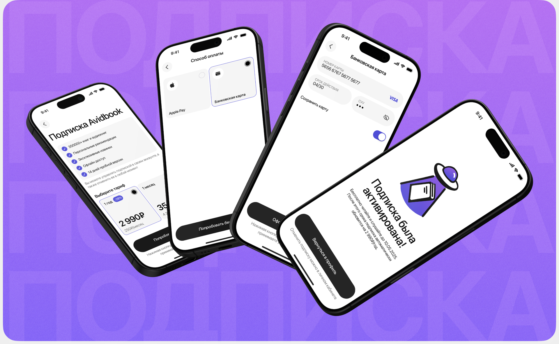 Avidbook / Mobile App — Изображение №22 — Интерфейсы на Dprofile