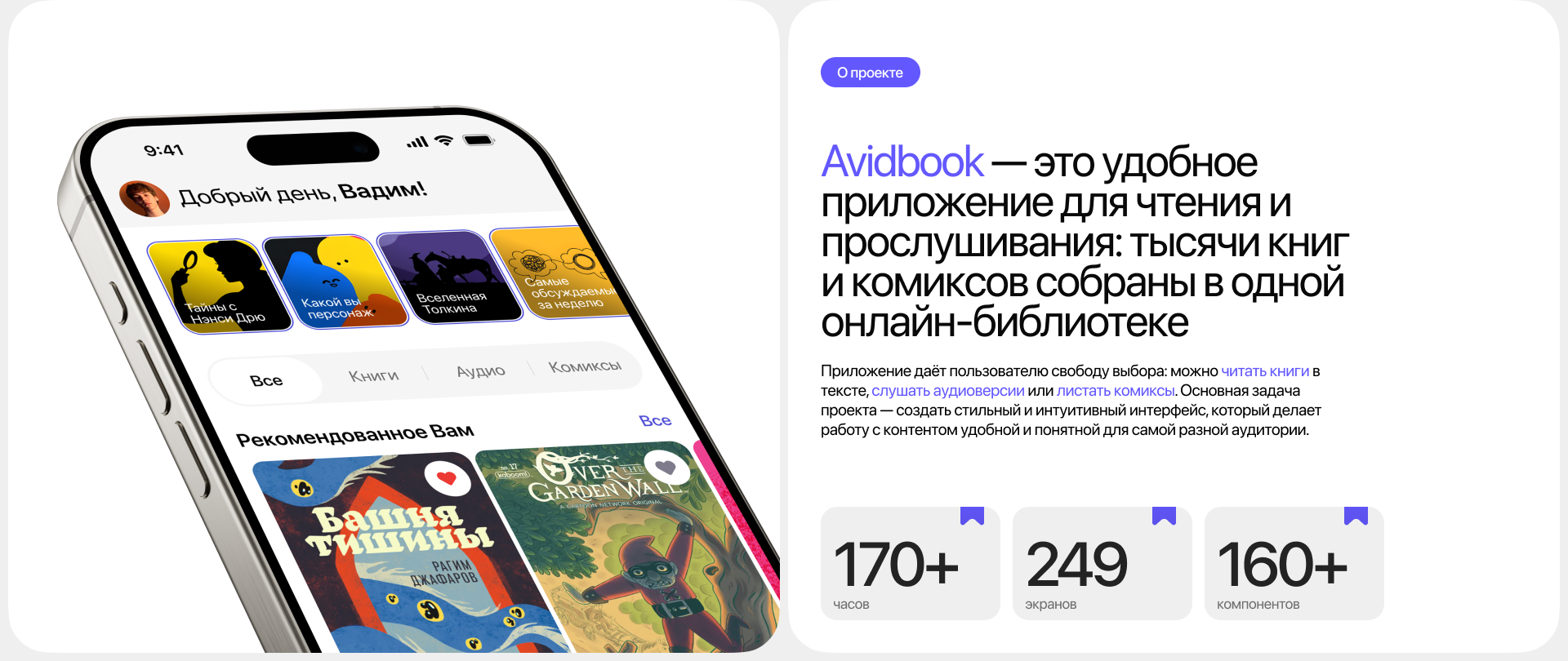Avidbook / Mobile App — Изображение №2 — Интерфейсы на Dprofile