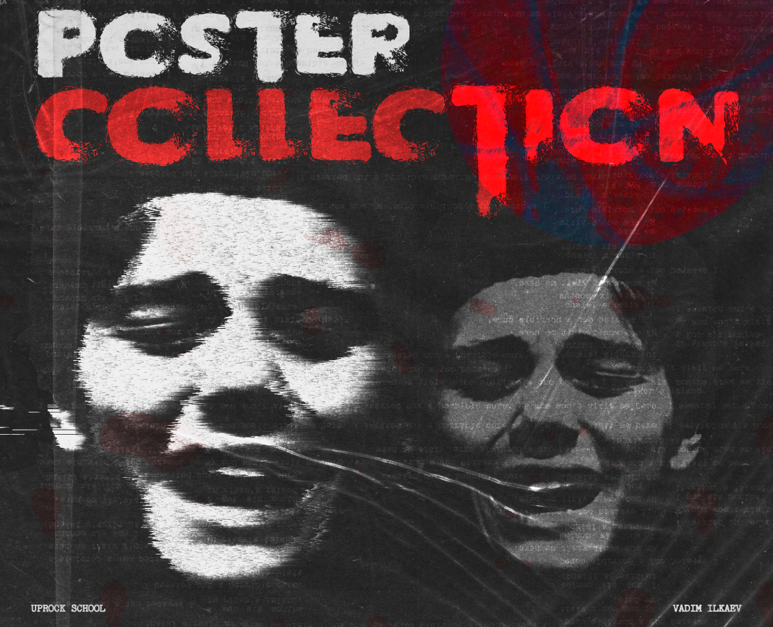POSTER COLLECTION — Иллюстрация, Графика на Dprofile
