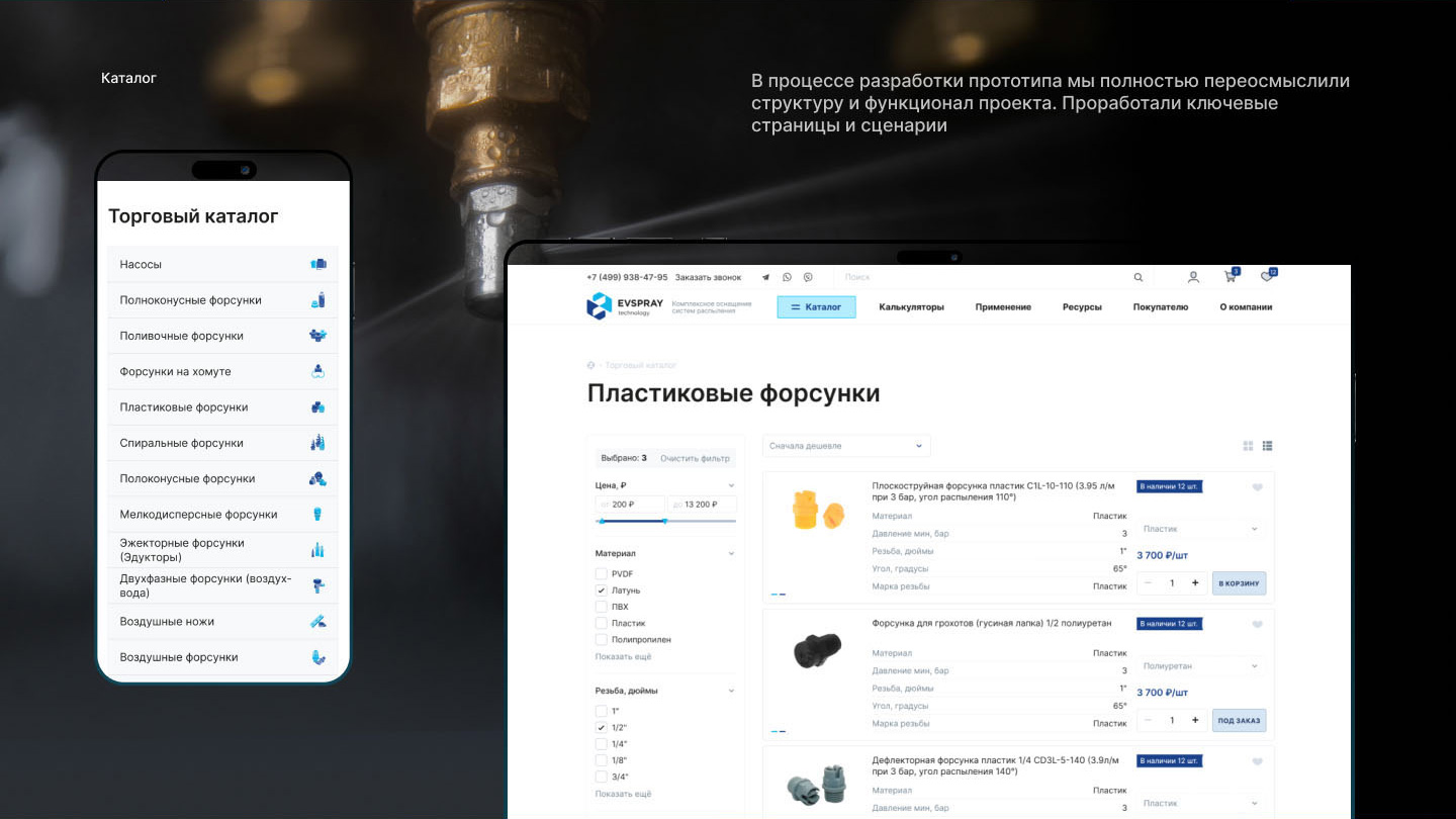 EVSPRAY I e-commerce — Изображение №7 — Интерфейсы, Графика на Dprofile