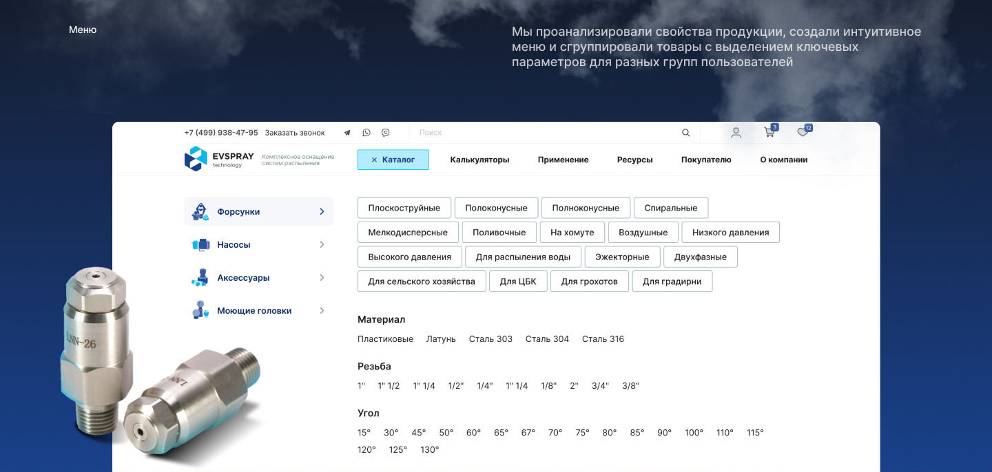 EVSPRAY I e-commerce — Изображение №6 — Интерфейсы, Графика на Dprofile