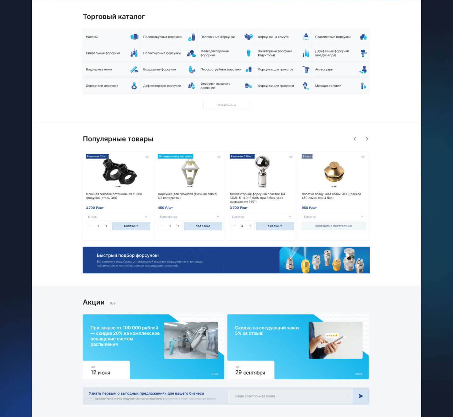 EVSPRAY I e-commerce — Изображение №3 — Интерфейсы, Графика на Dprofile