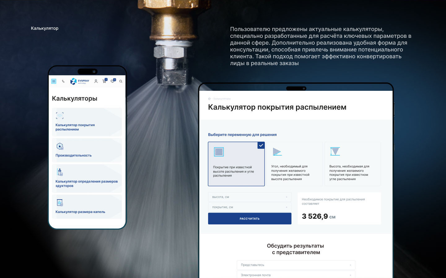 EVSPRAY I e-commerce — Изображение №10 — Интерфейсы, Графика на Dprofile