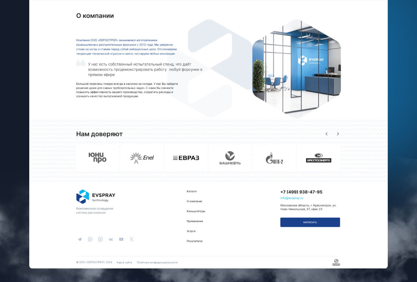 EVSPRAY I e-commerce — Изображение №5 — Интерфейсы, Графика на Dprofile
