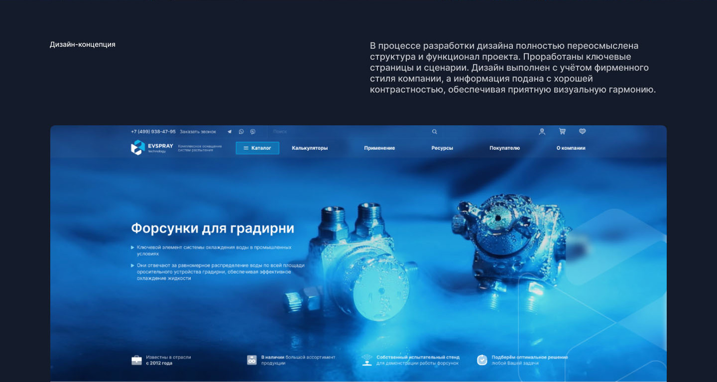 EVSPRAY I e-commerce — Изображение №2 — Интерфейсы, Графика на Dprofile