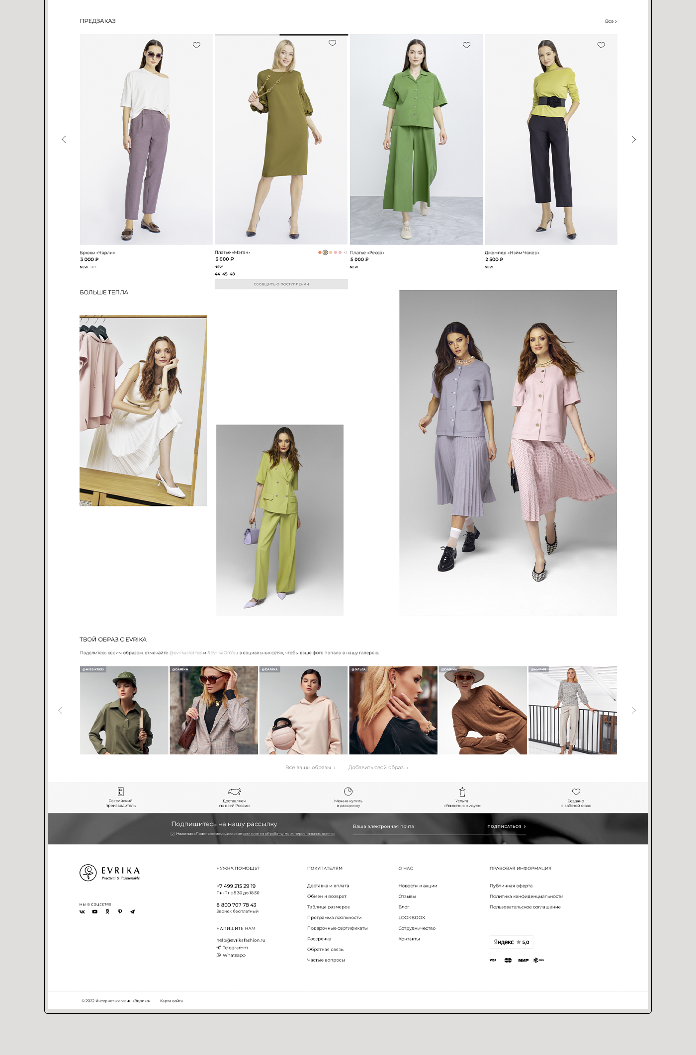 EVRIKA I e-commerce — Изображение №4 — Интерфейсы на Dprofile