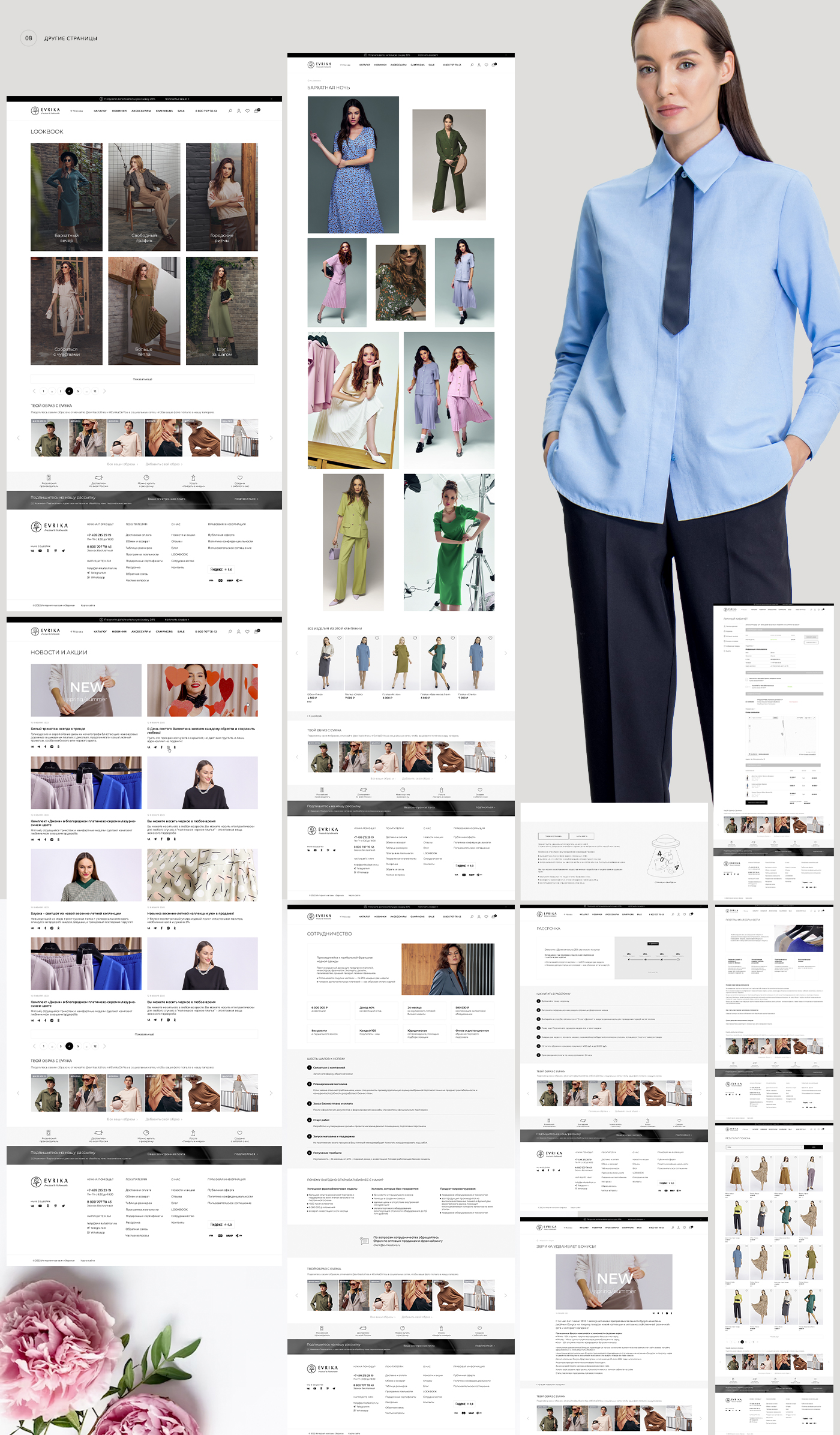 EVRIKA I e-commerce — Изображение №10 — Интерфейсы на Dprofile