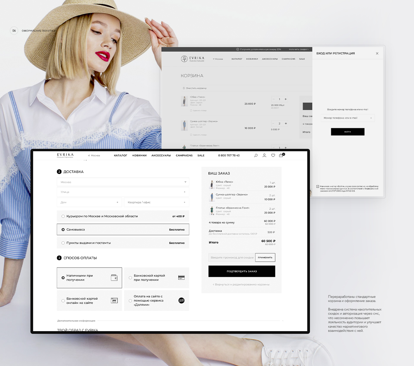 EVRIKA I e-commerce — Изображение №8 — Интерфейсы на Dprofile