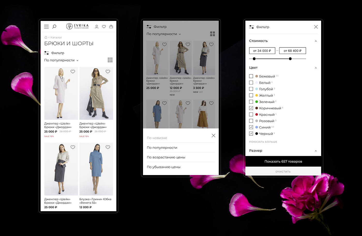 EVRIKA I e-commerce — Изображение №6 — Интерфейсы на Dprofile