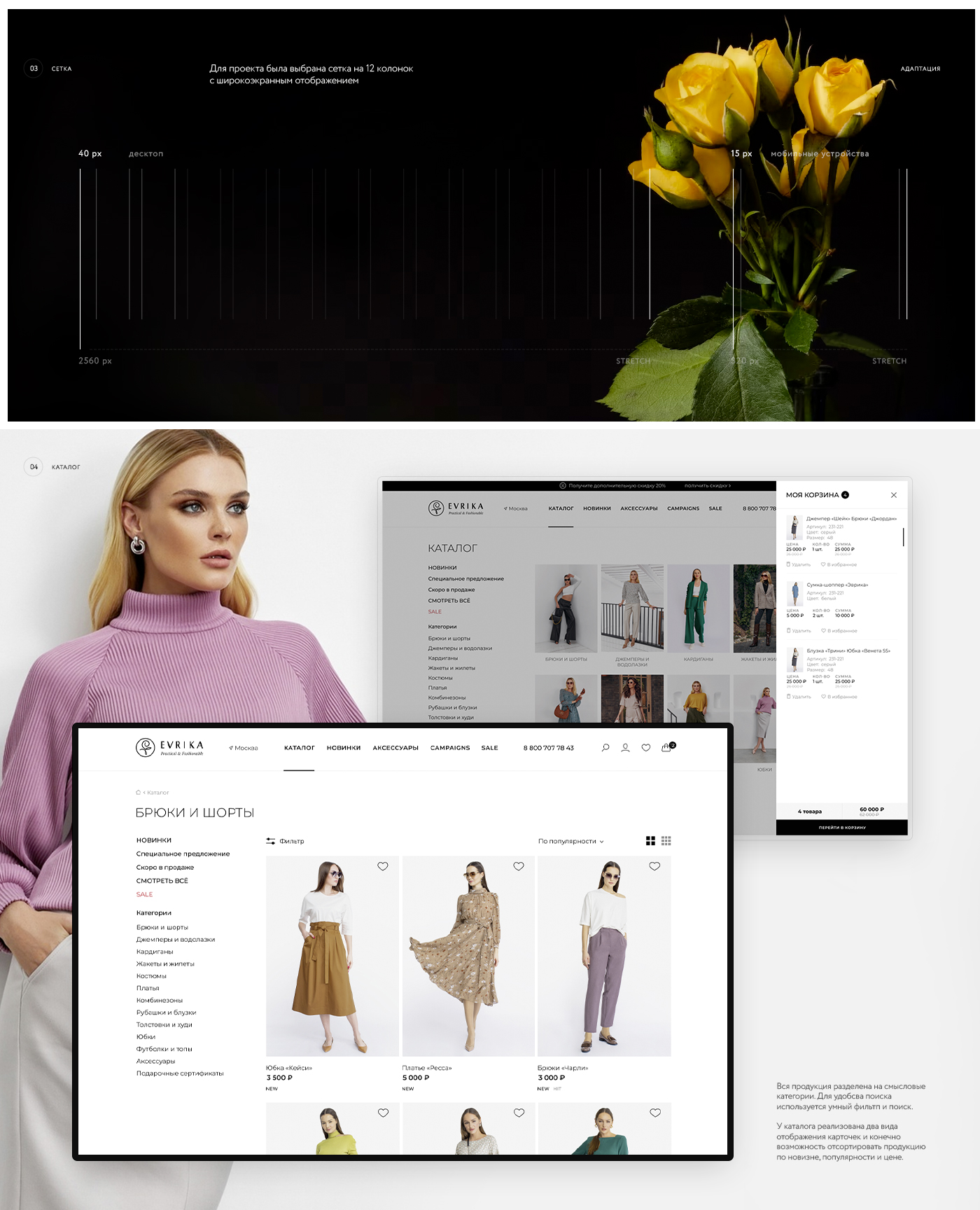 EVRIKA I e-commerce — Изображение №5 — Интерфейсы на Dprofile
