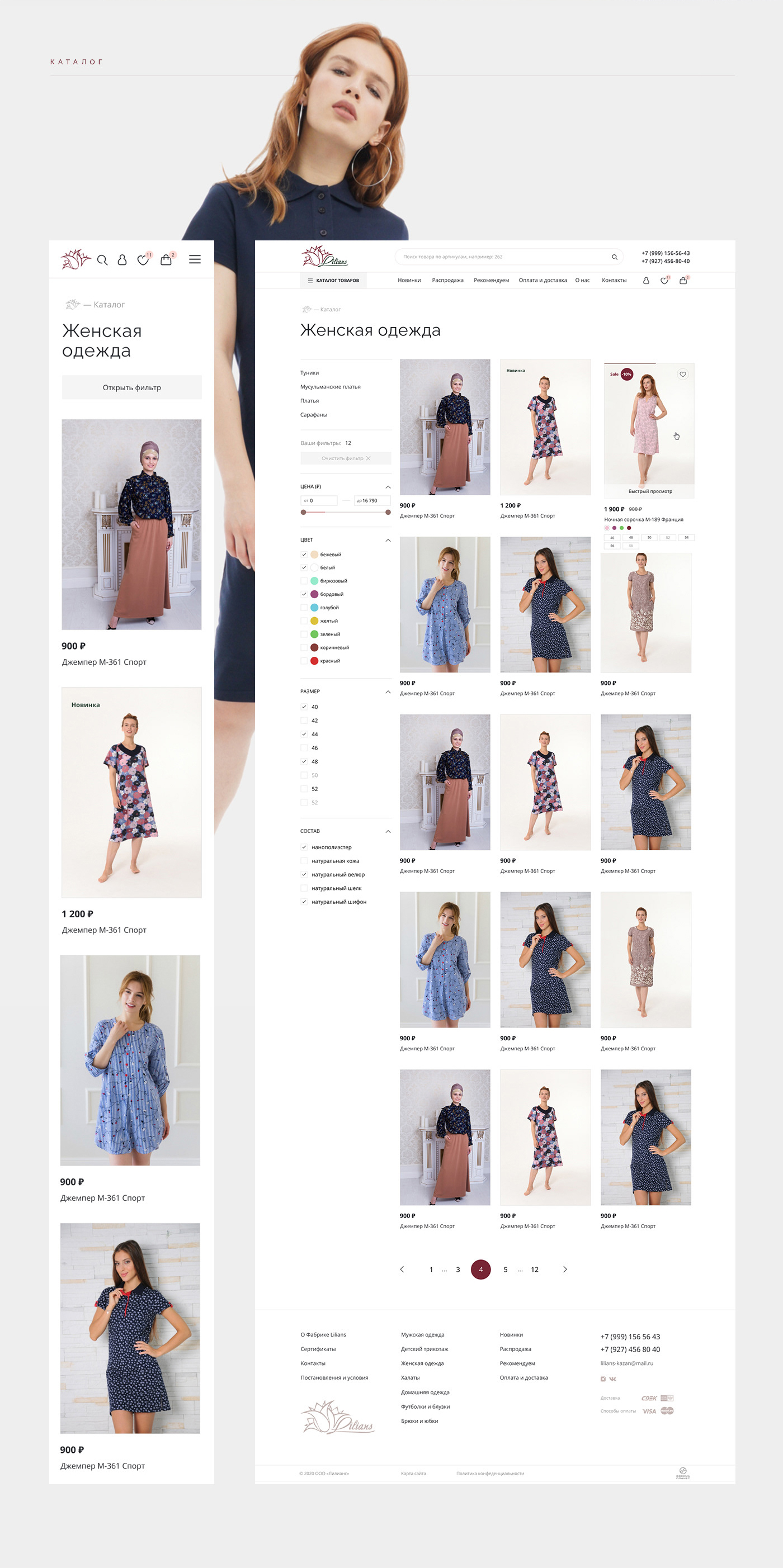 Lilians I e-commerce — Изображение №6 — Интерфейсы, Маркетинг на Dprofile