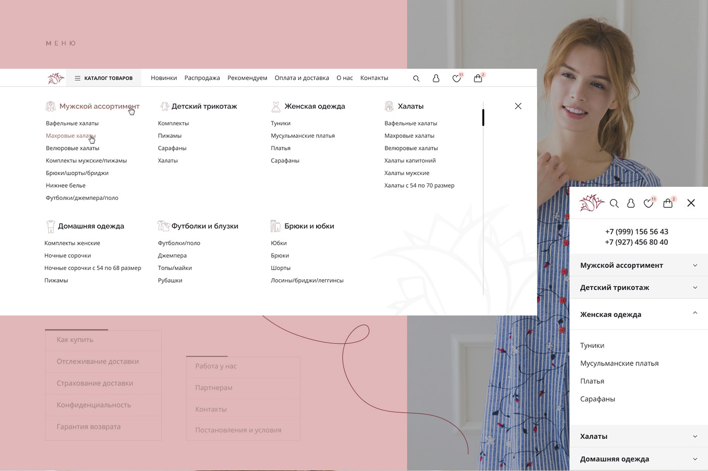 Lilians I e-commerce — Изображение №11 — Интерфейсы, Маркетинг на Dprofile
