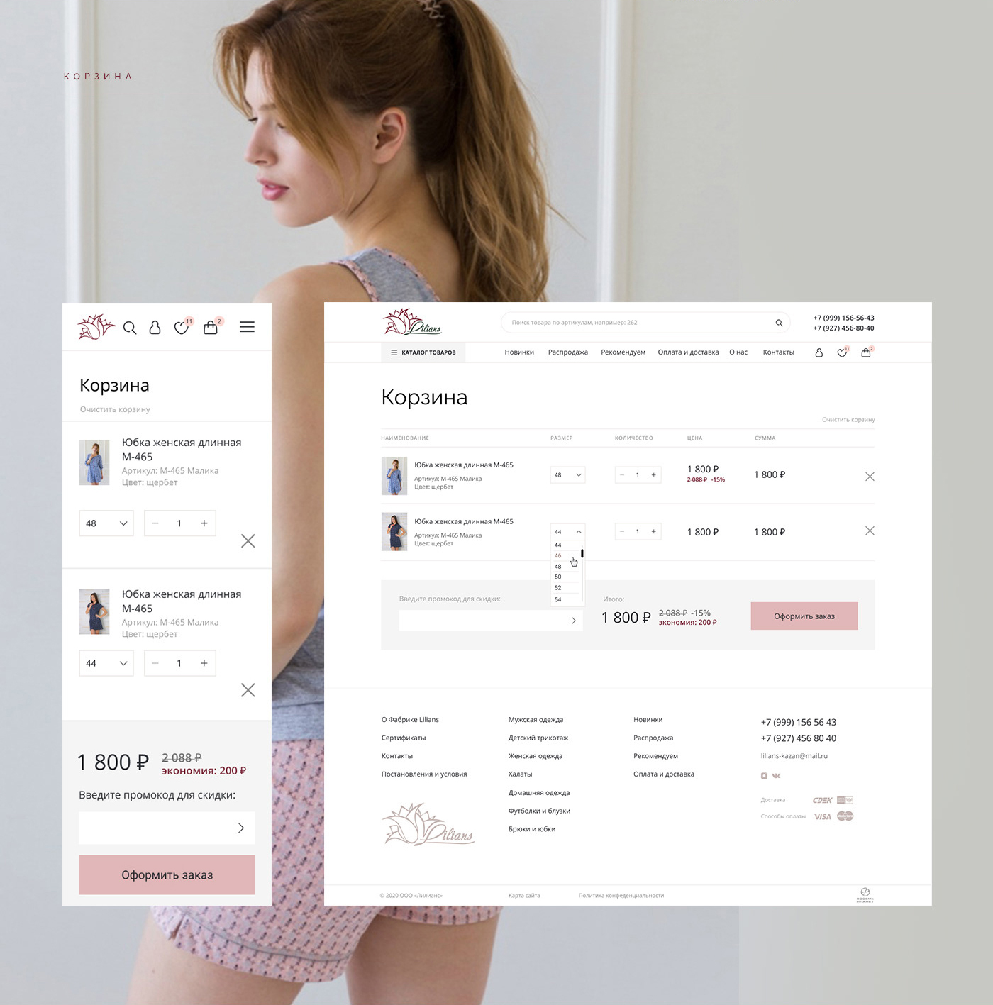 Lilians I e-commerce — Изображение №12 — Интерфейсы, Маркетинг на Dprofile