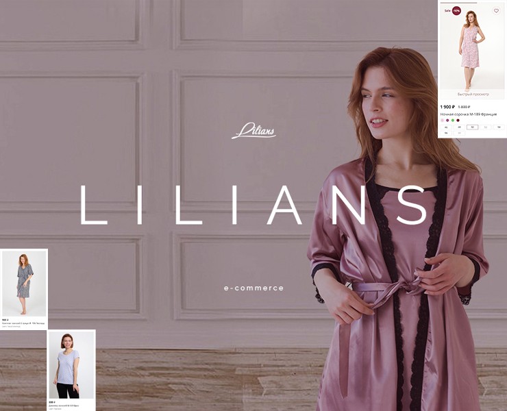 Lilians I e-commerce — Интерфейсы, Маркетинг на Dprofile