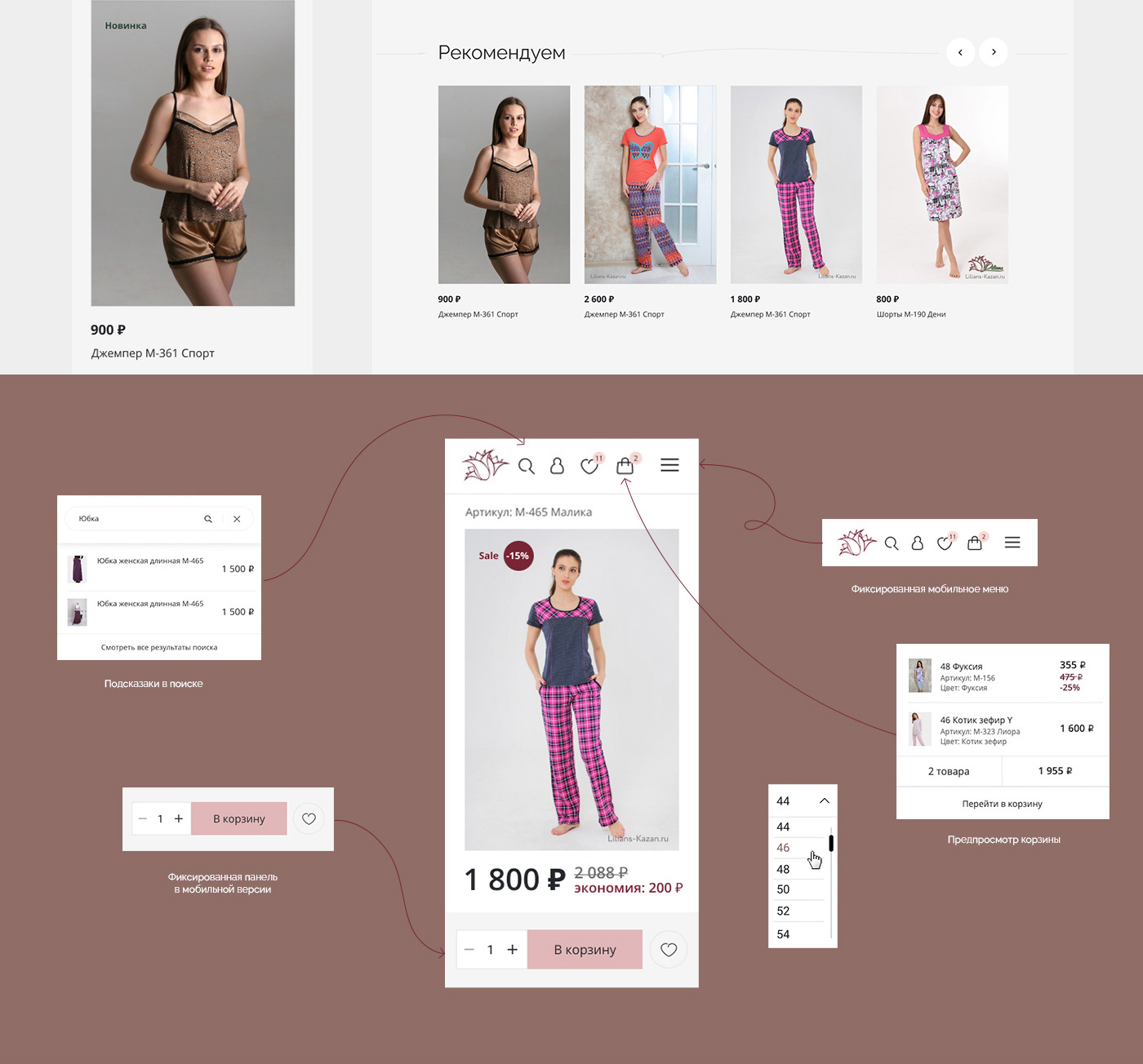 Lilians I e-commerce — Изображение №9 — Интерфейсы, Маркетинг на Dprofile