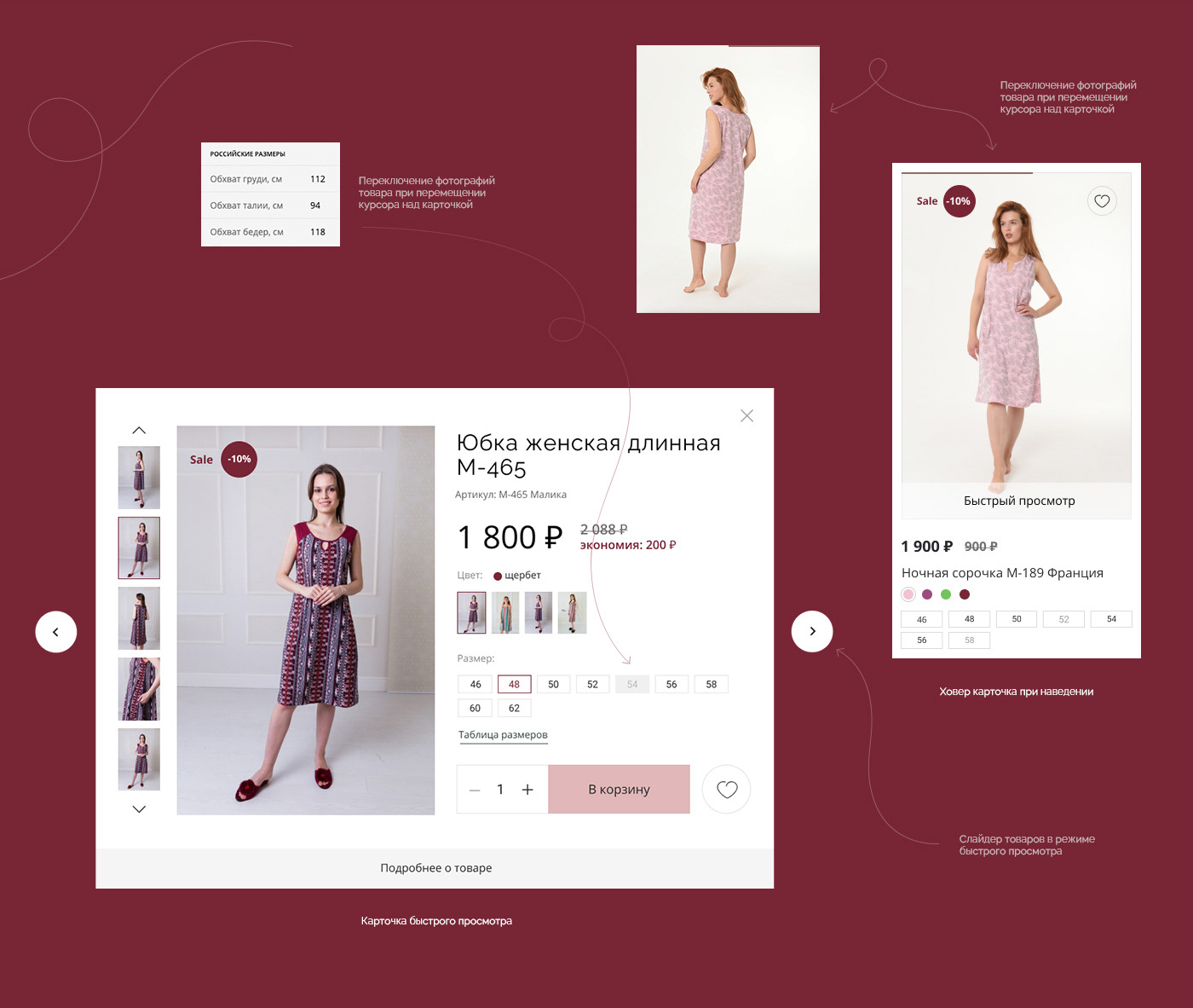 Lilians I e-commerce — Изображение №7 — Интерфейсы, Маркетинг на Dprofile