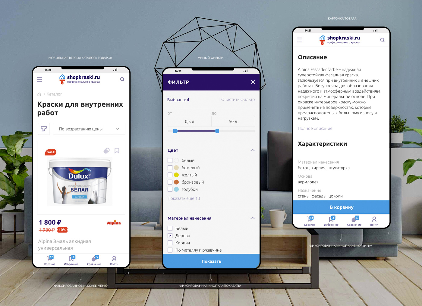 SHOPKRASKI I e-commerce — Изображение №6 — Интерфейсы на Dprofile