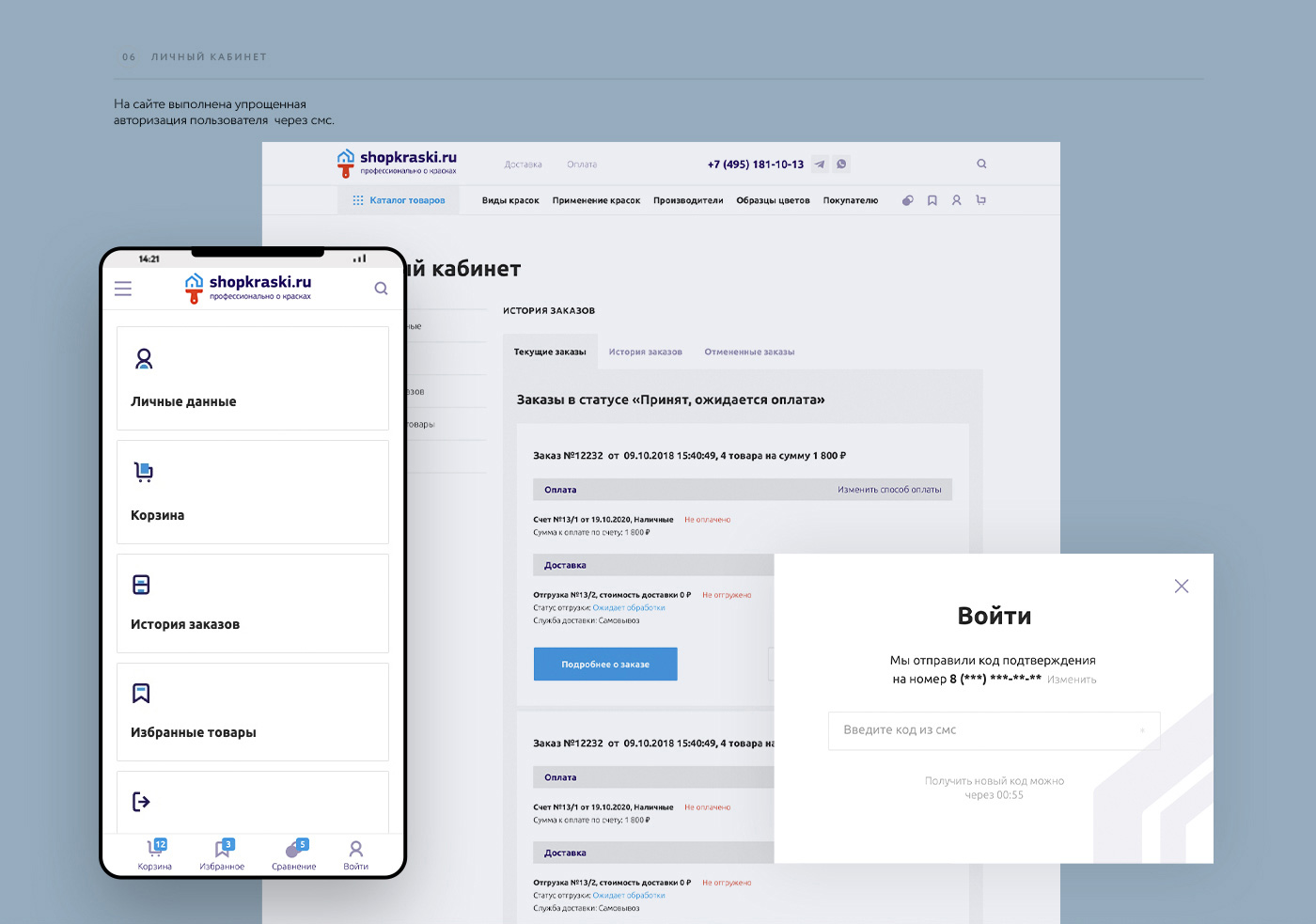 SHOPKRASKI I e-commerce — Изображение №10 — Интерфейсы на Dprofile