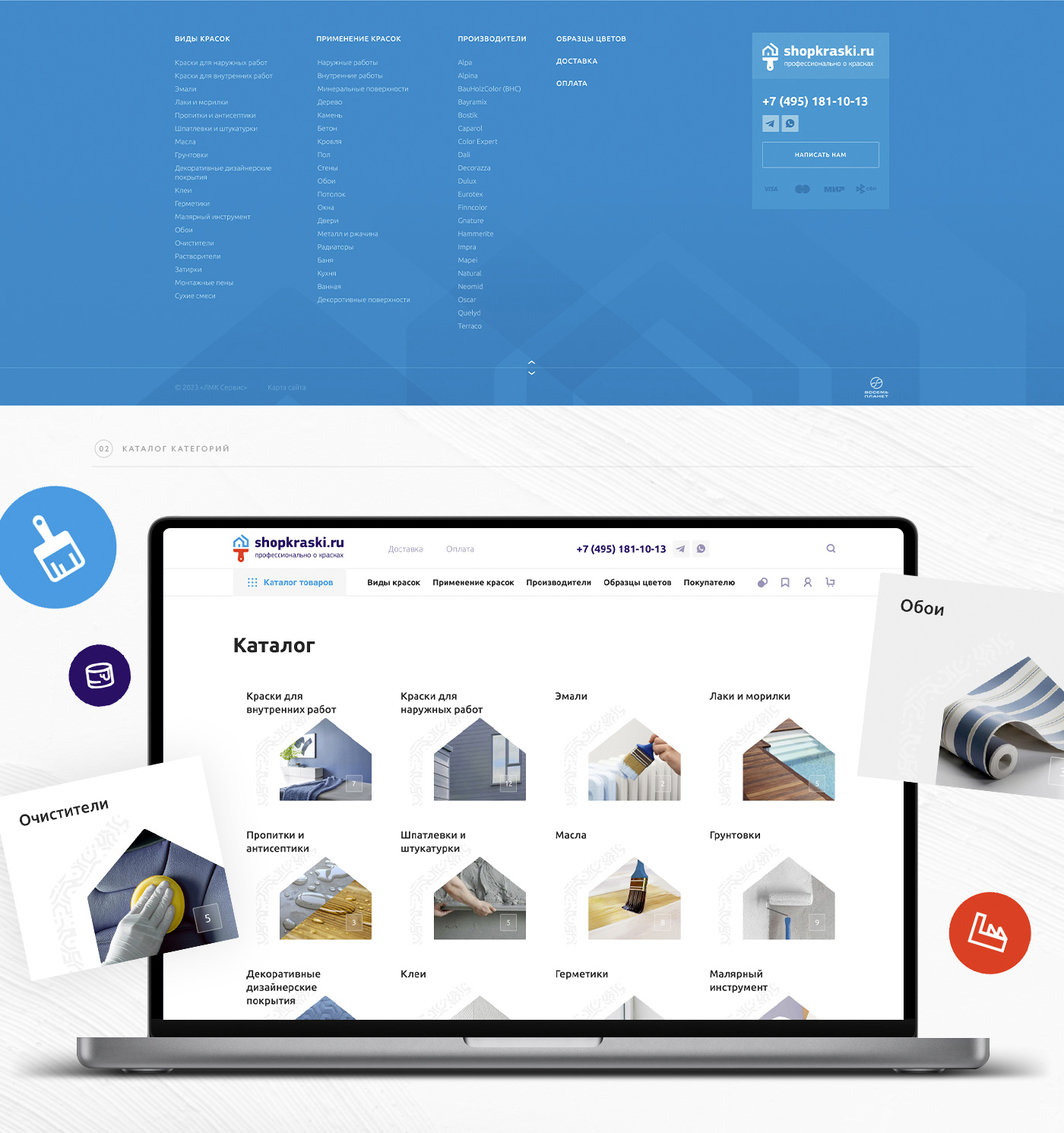 SHOPKRASKI I e-commerce — Изображение №4 — Интерфейсы на Dprofile