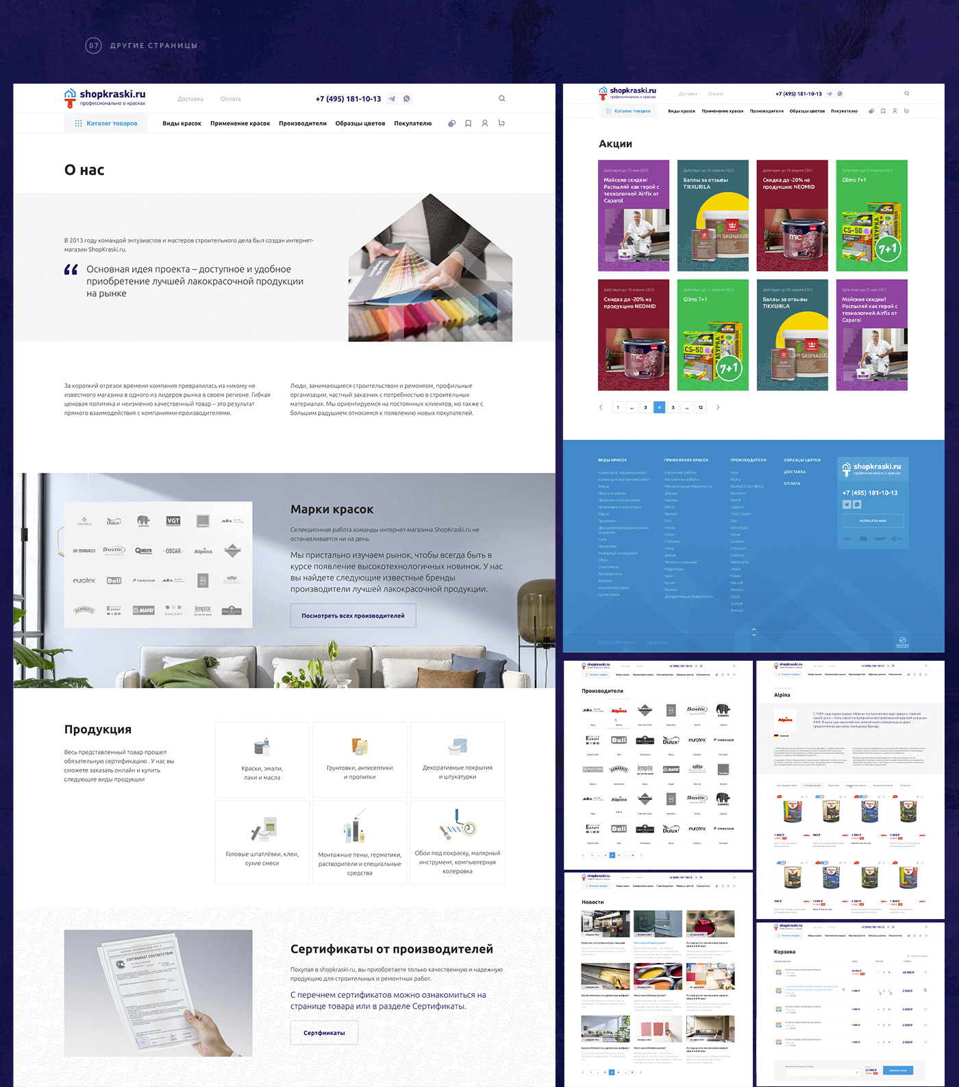 SHOPKRASKI I e-commerce — Изображение №11 — Интерфейсы на Dprofile