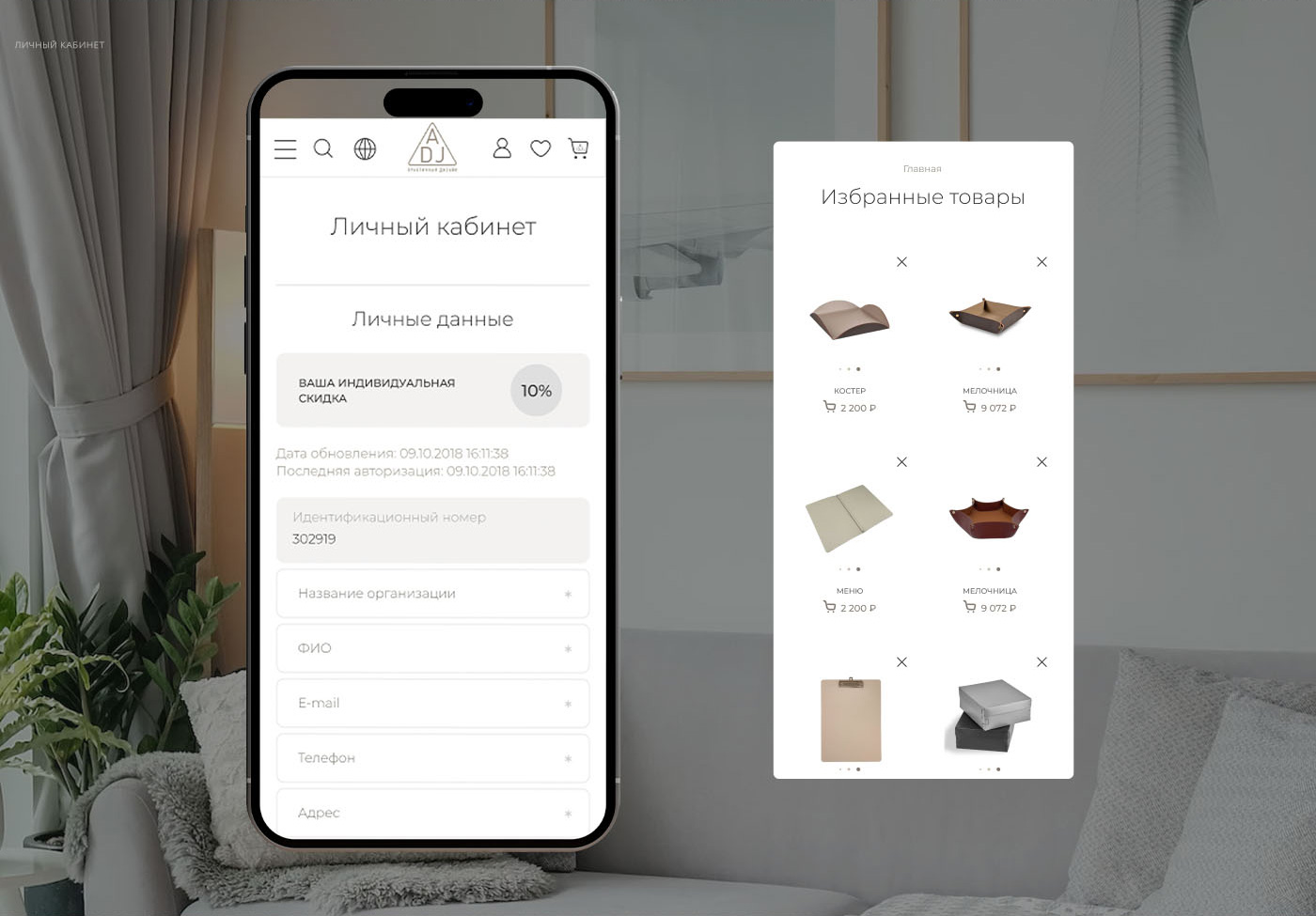 ADJ I e-commerce — Изображение №10 — Интерфейсы на Dprofile
